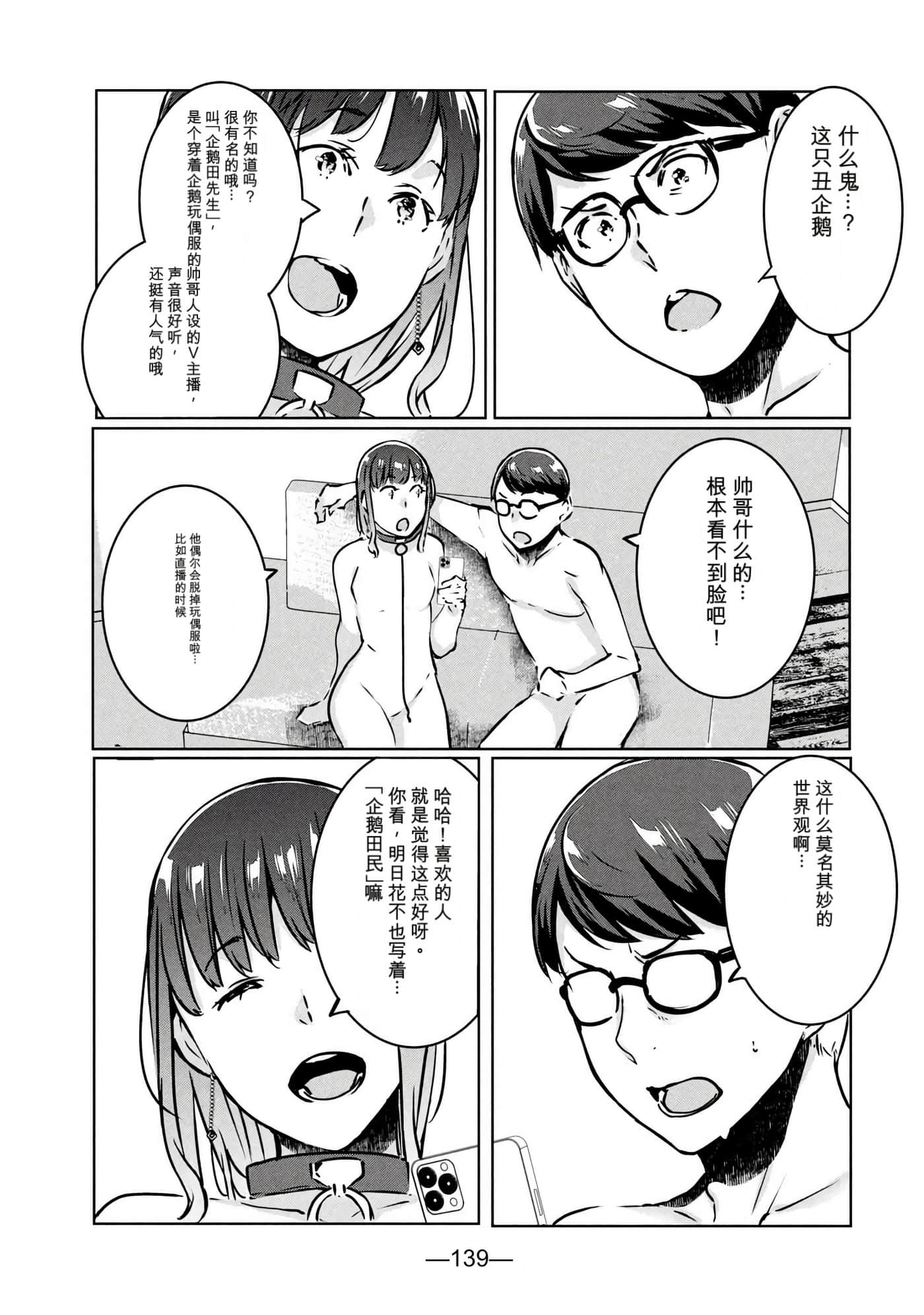 第 4 卷 第 141 页