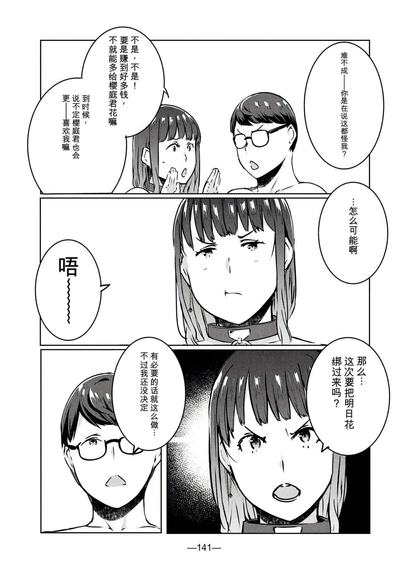 第 4 卷 第 143 页