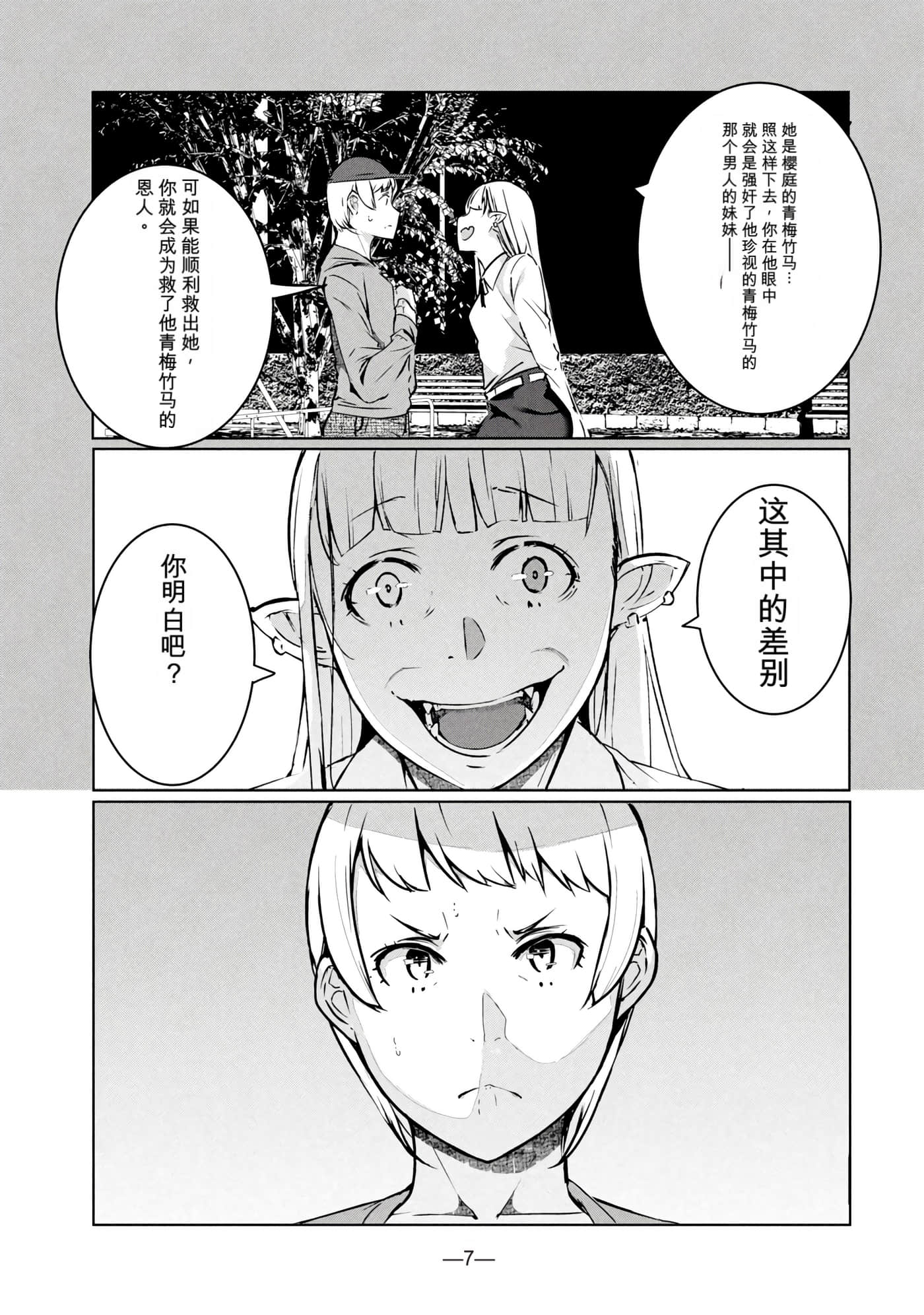 第 7 卷 第 8 页