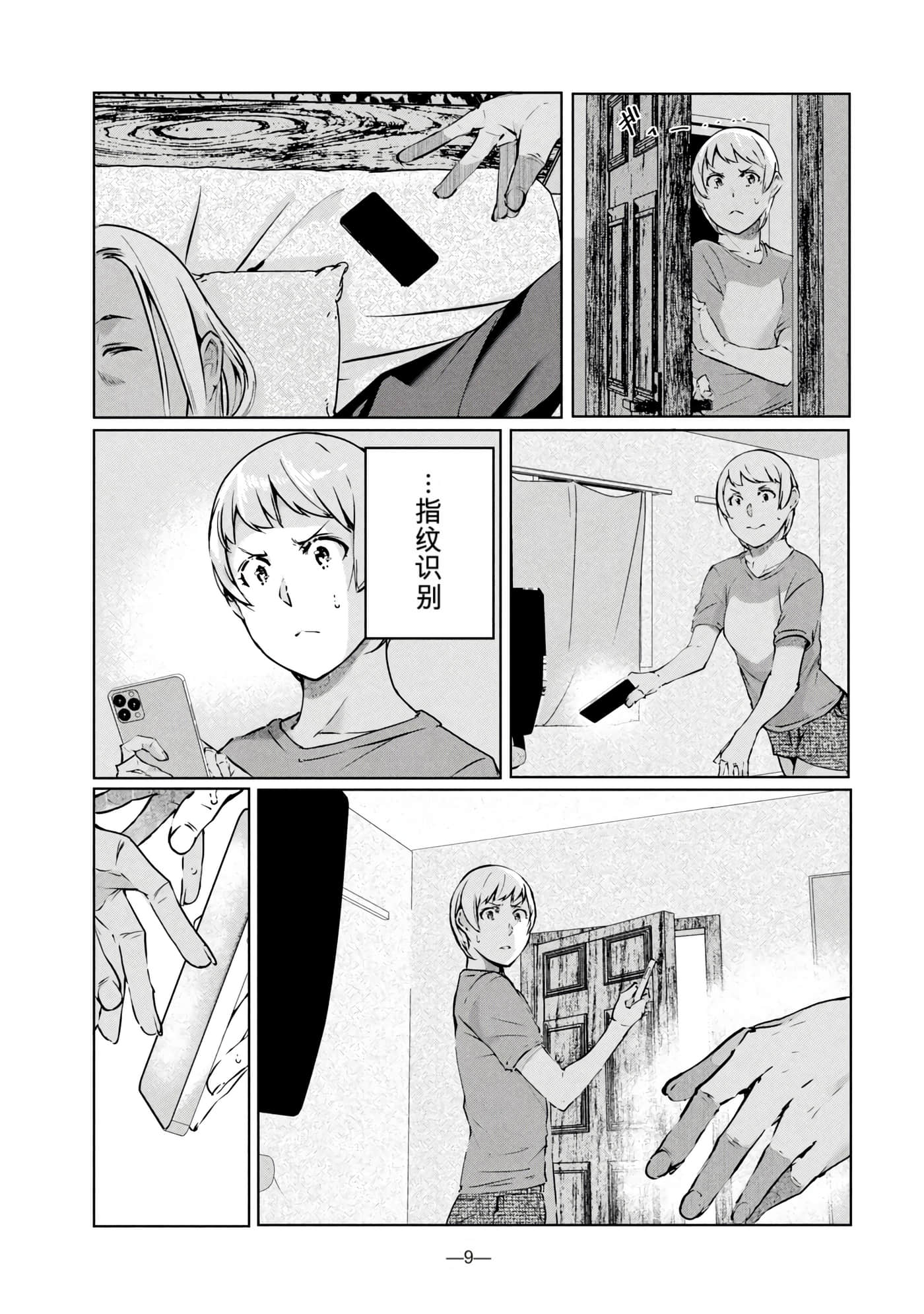 第 7 卷 第 10 页