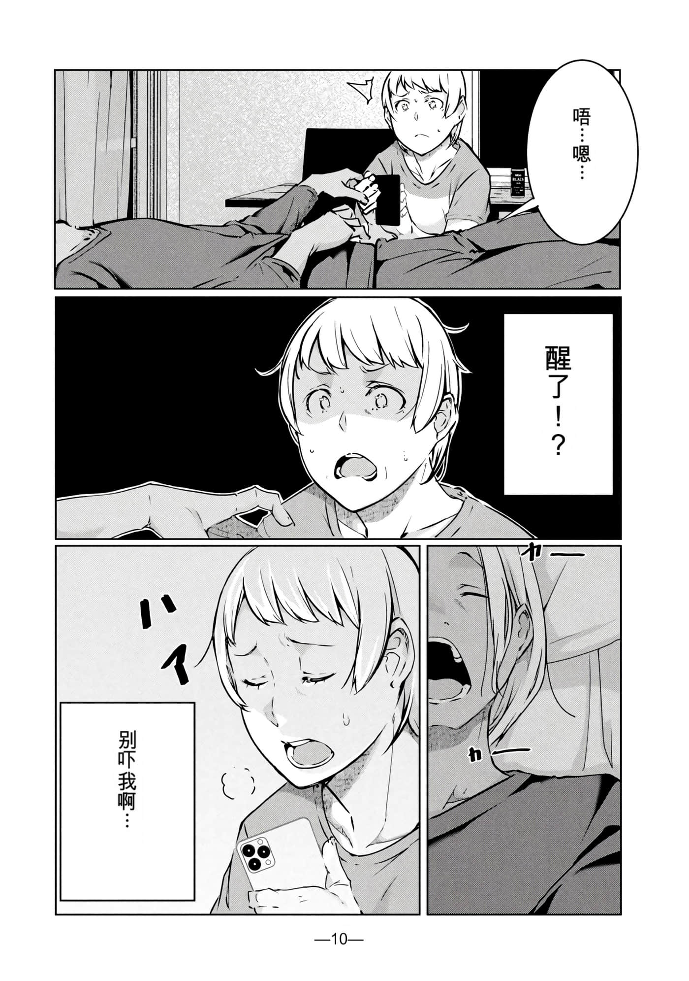 第 7 卷 第 11 页