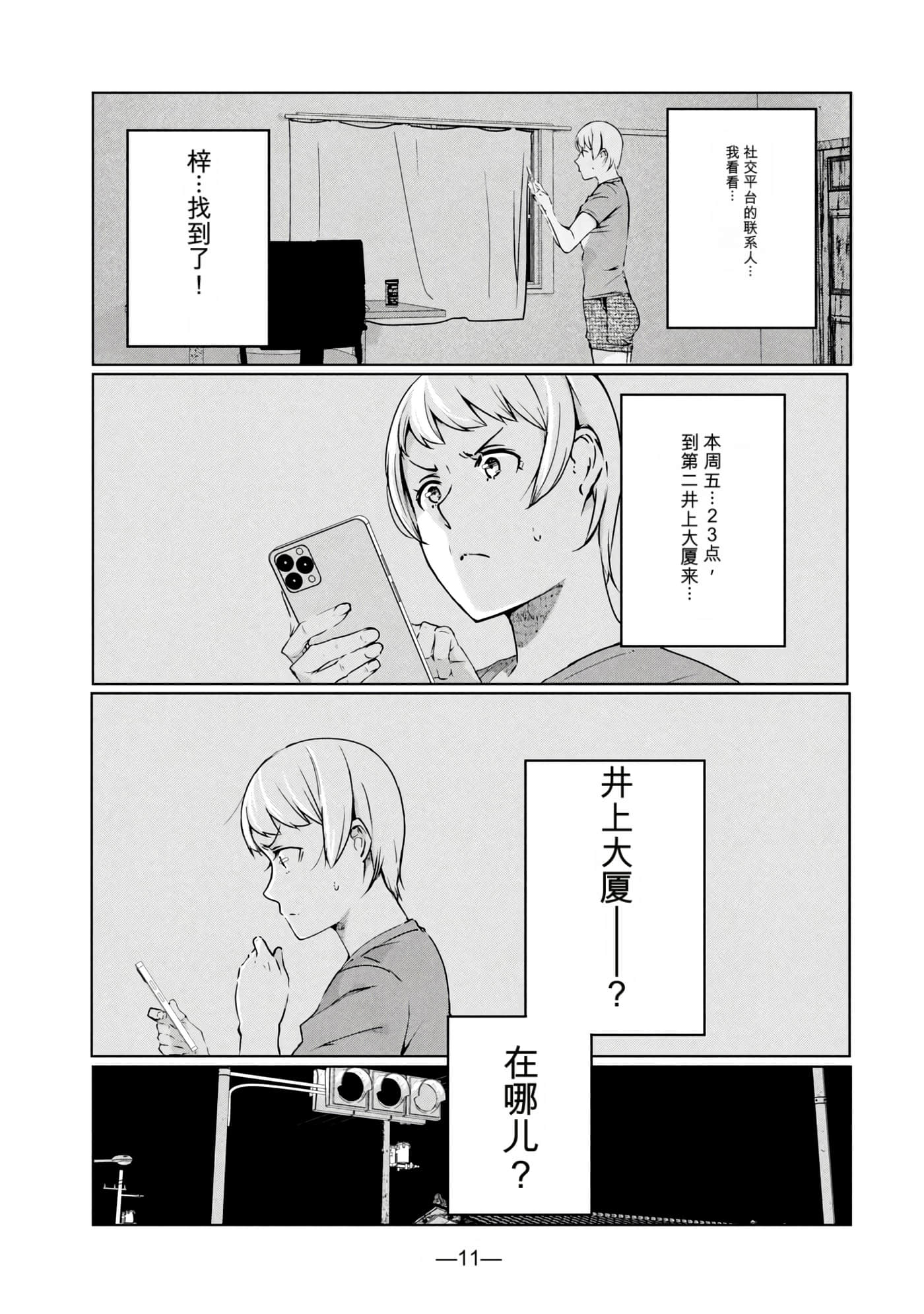 第 7 卷 第 12 页