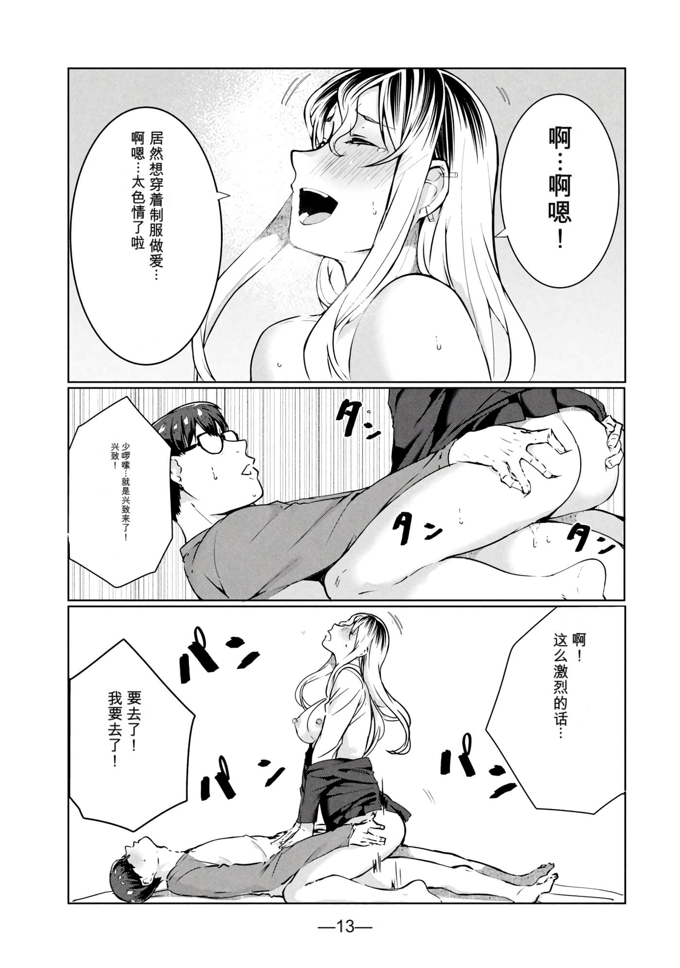 第 7 卷 第 14 页