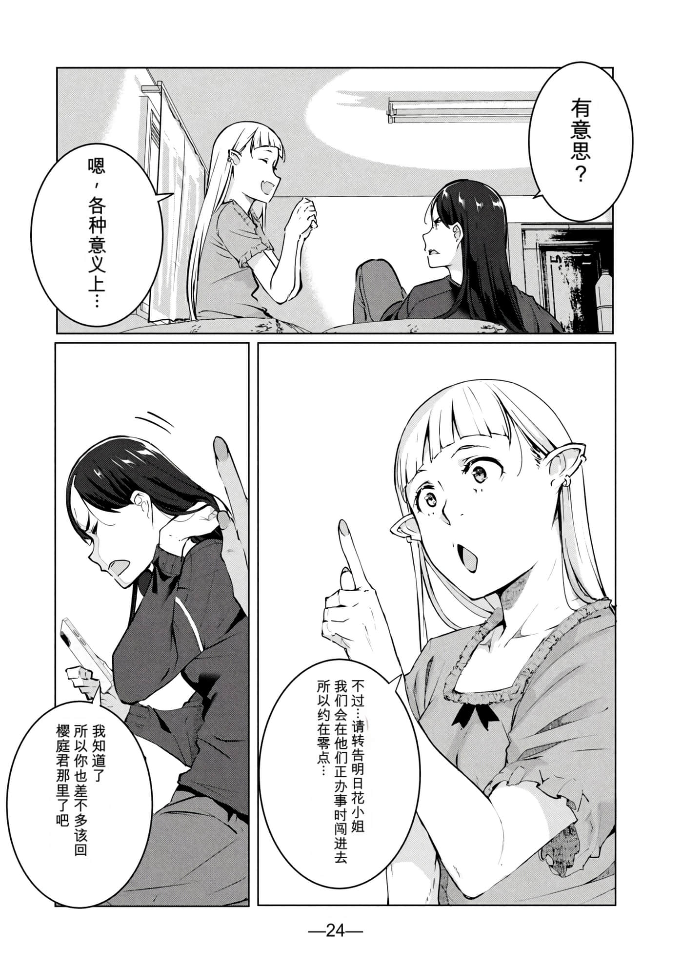 第 7 卷 第 25 页