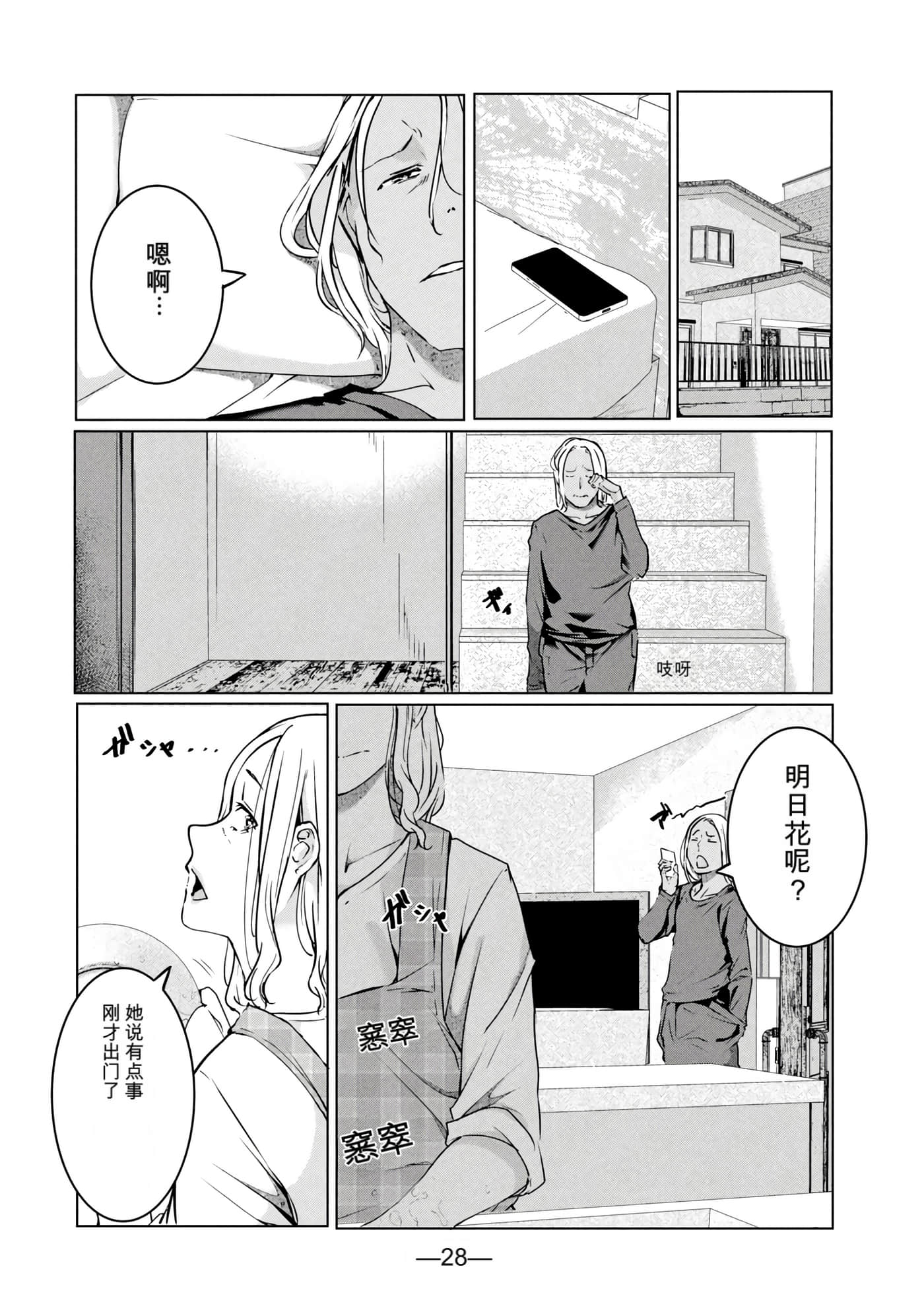 第 7 卷 第 29 页