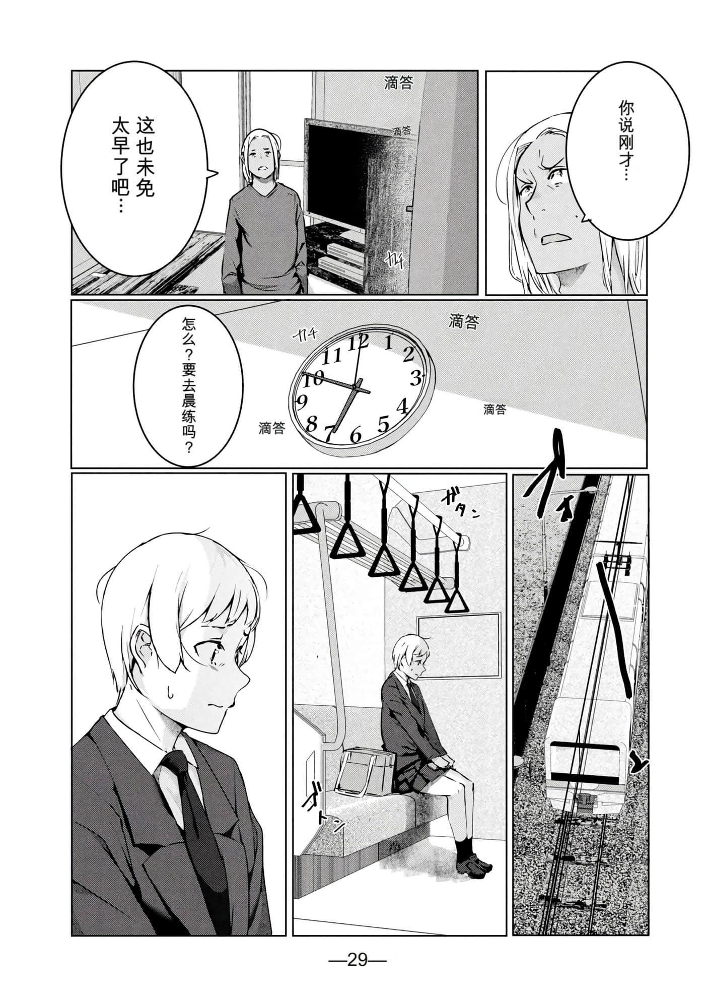 第 7 卷 第 30 页