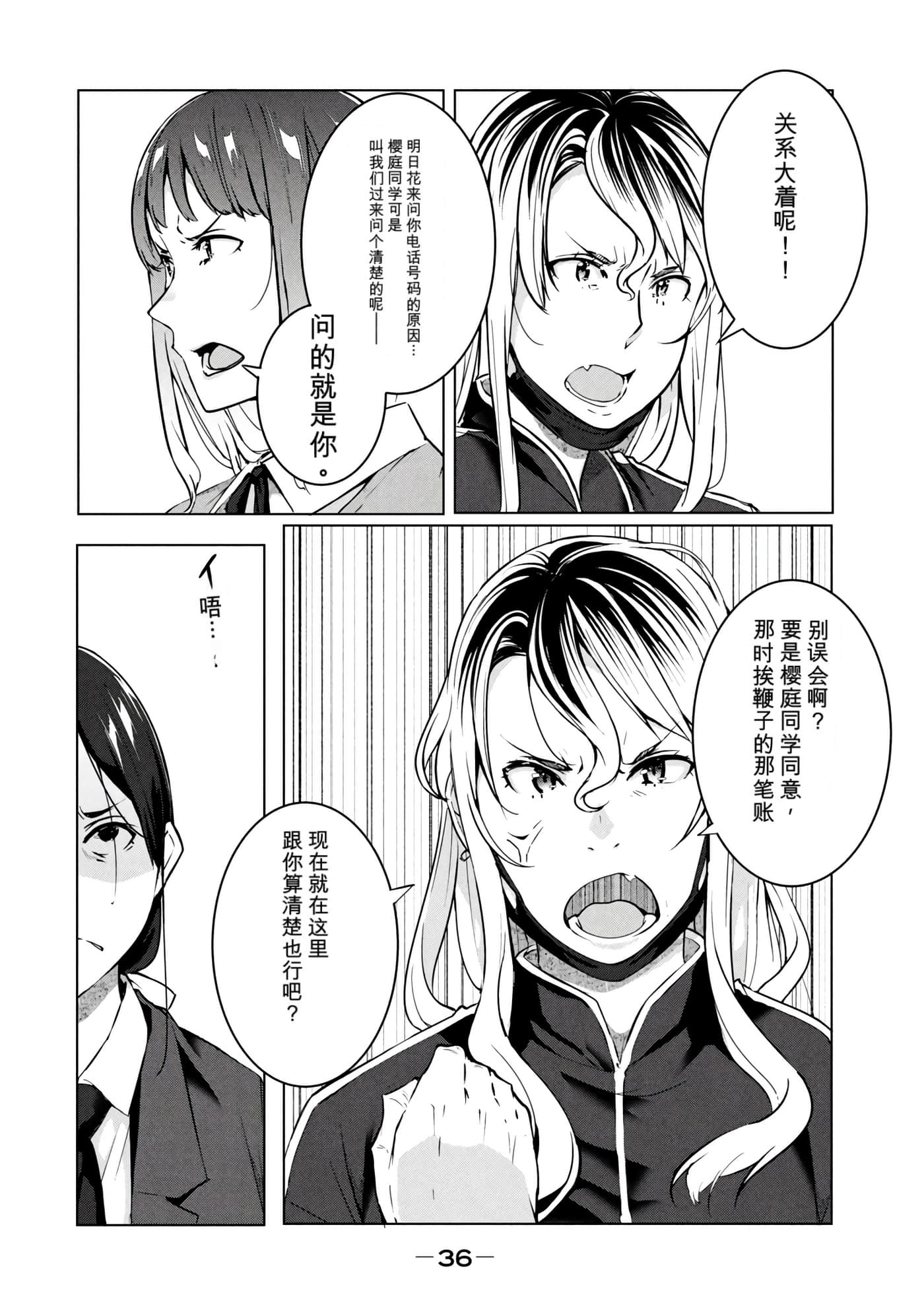 第 7 卷 第 37 页
