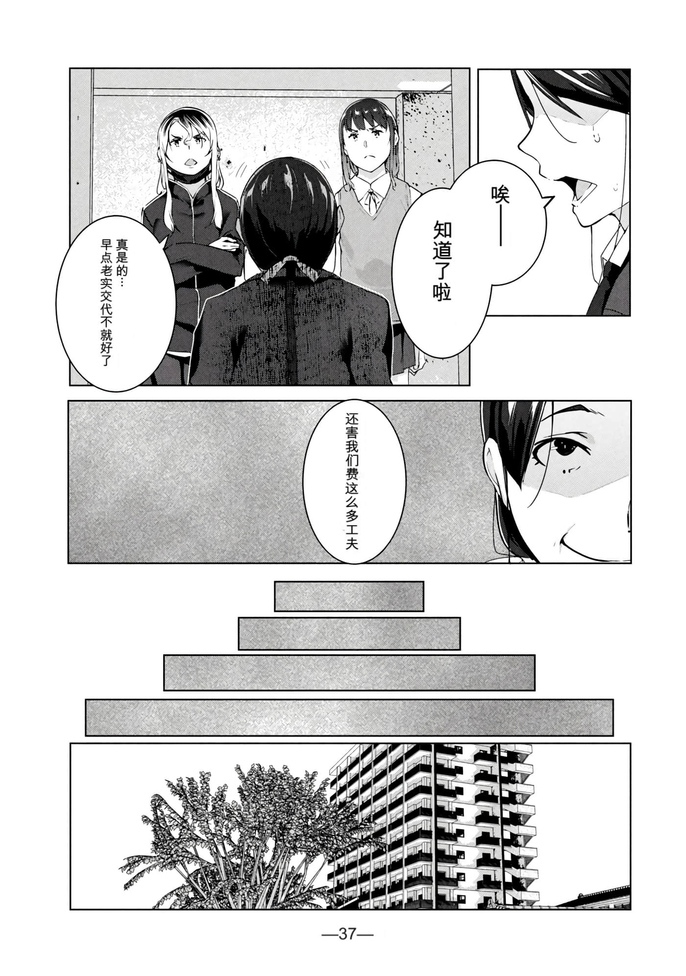 第 7 卷 第 38 页