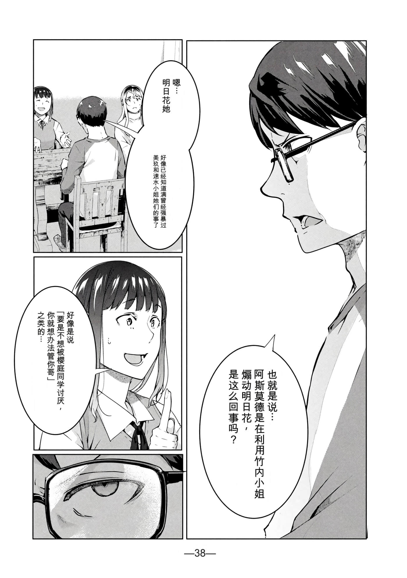 第 7 卷 第 39 页