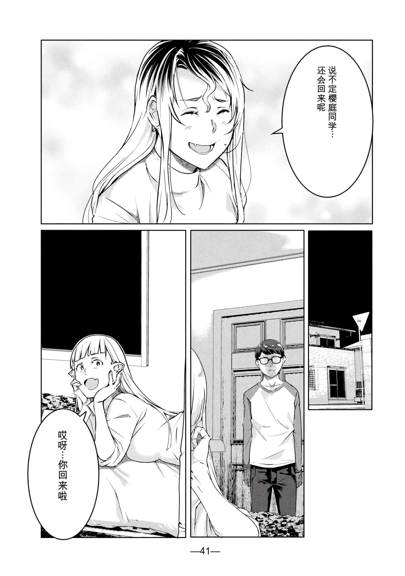第 7 卷 第 42 页