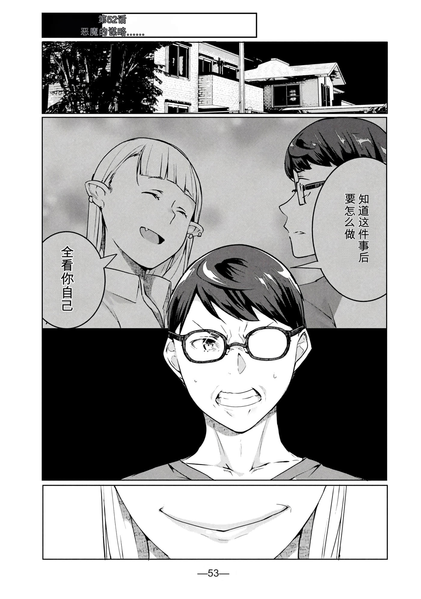第 7 卷 第 54 页