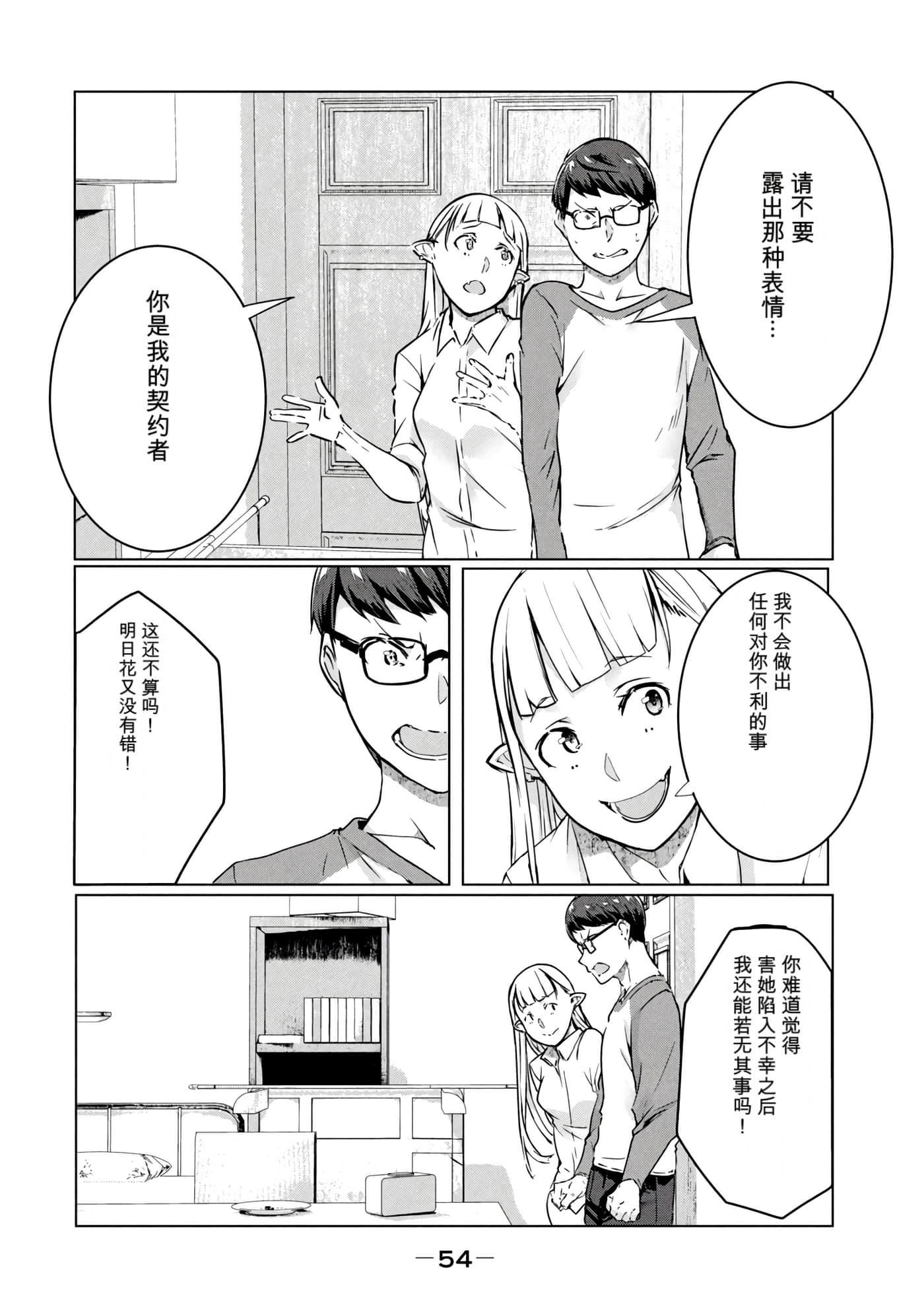 第 7 卷 第 55 页