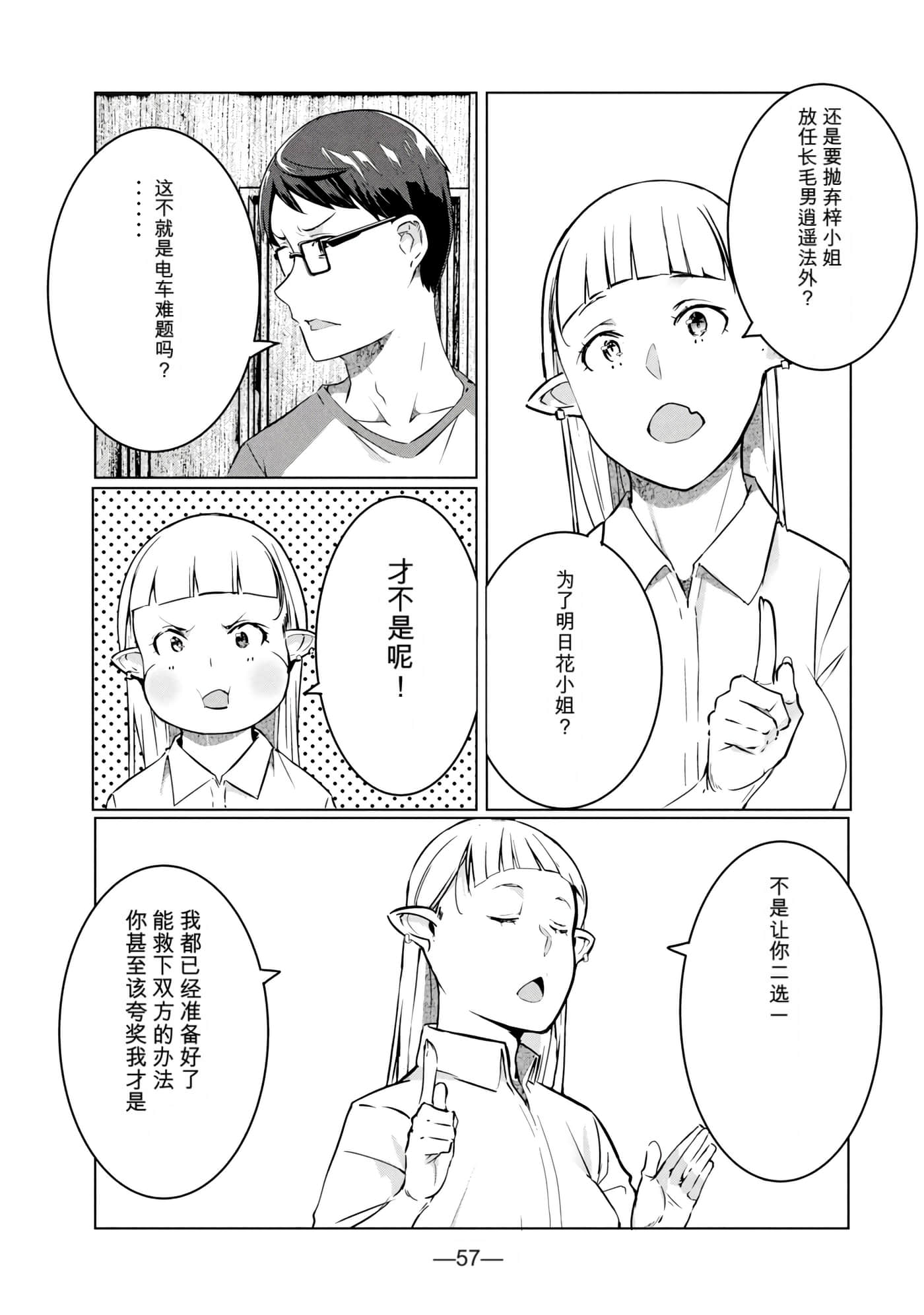 第 7 卷 第 58 页