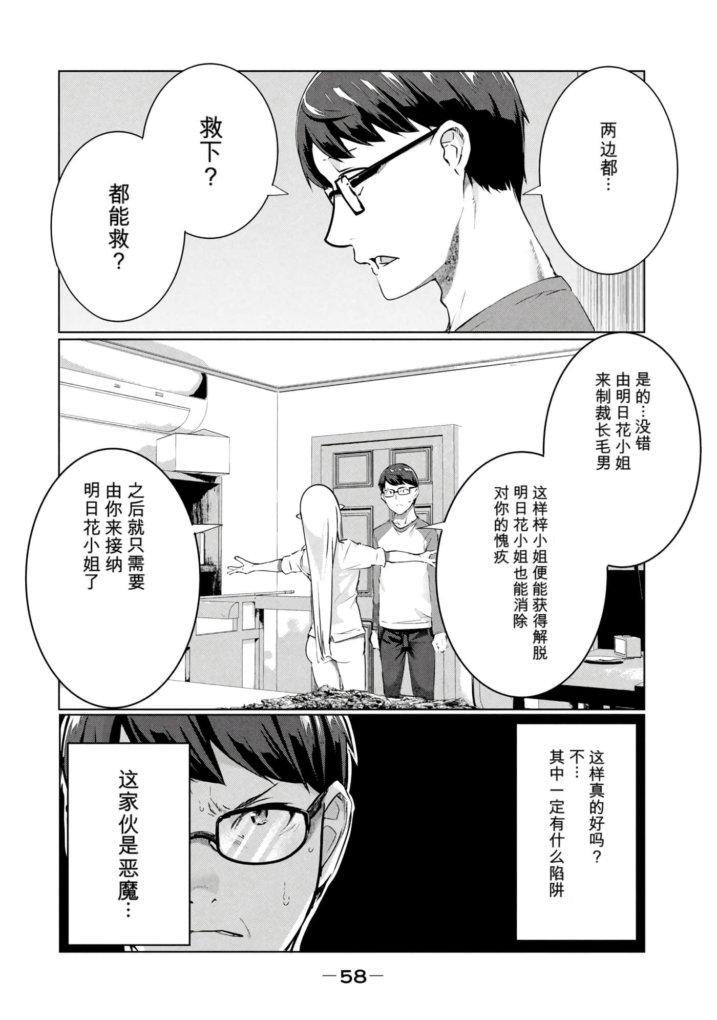 第 7 卷 第 59 页