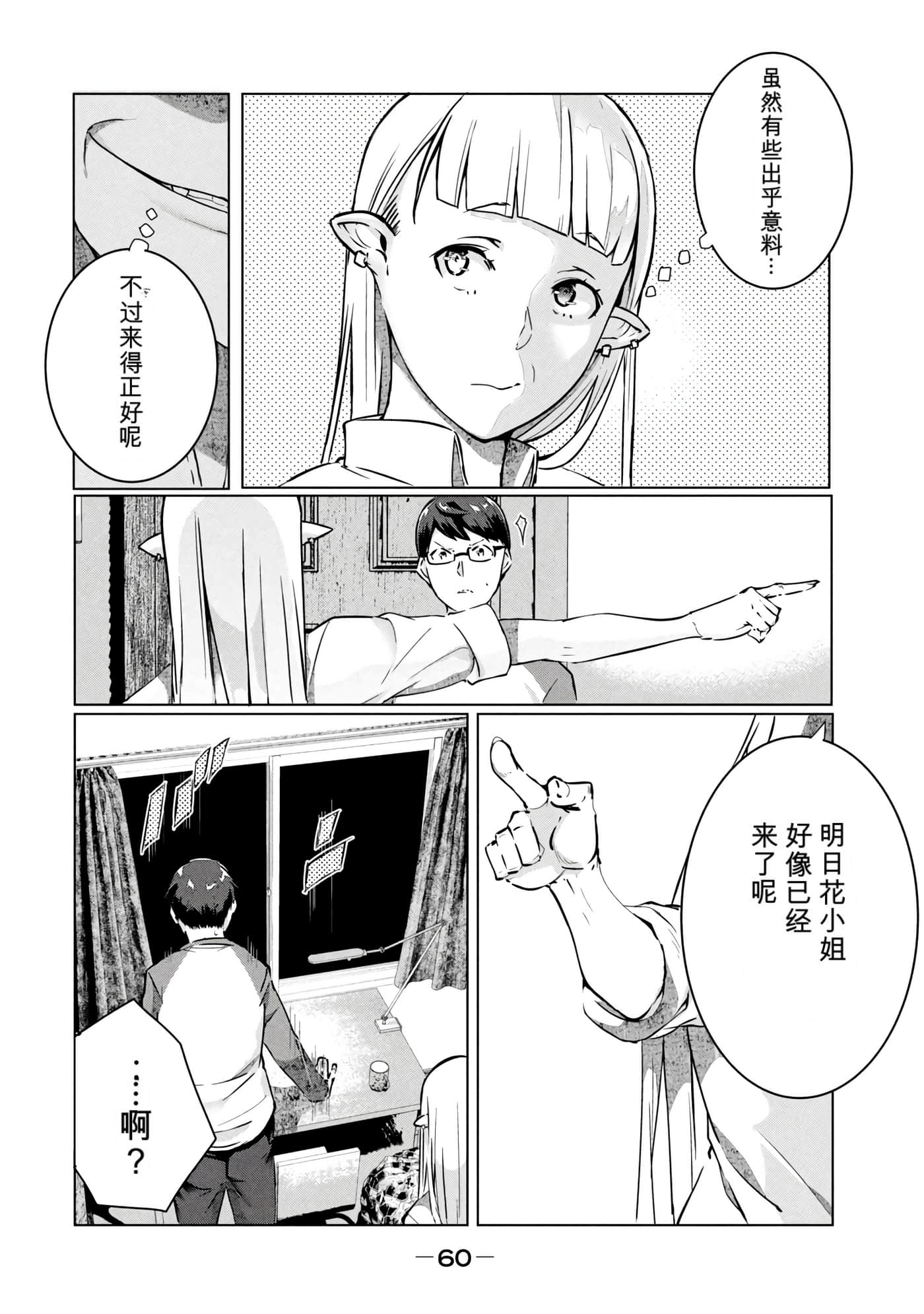 第 7 卷 第 61 页