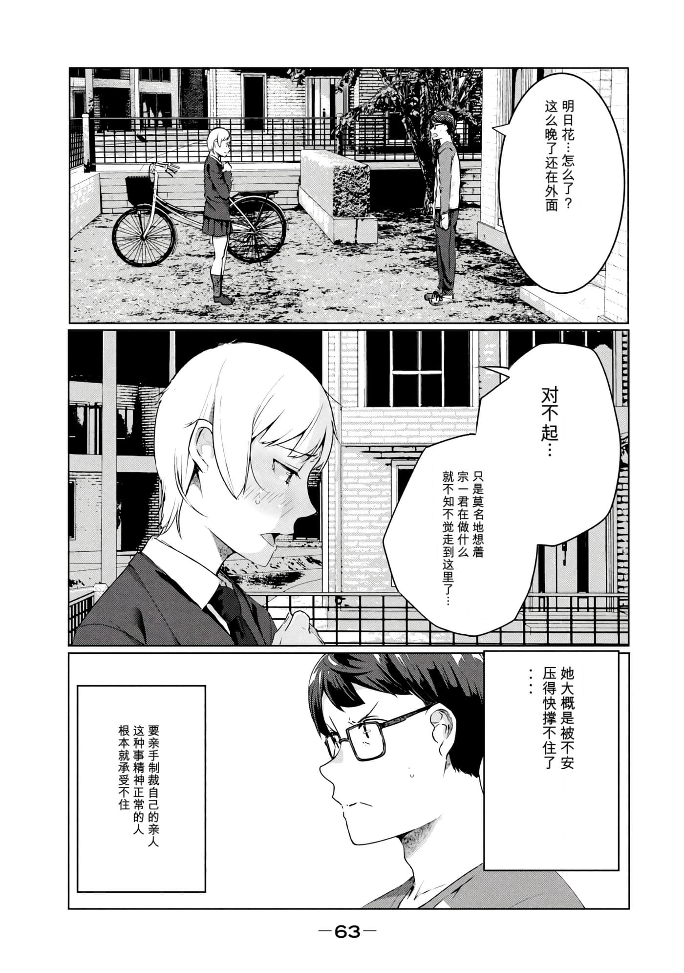 第 7 卷 第 64 页