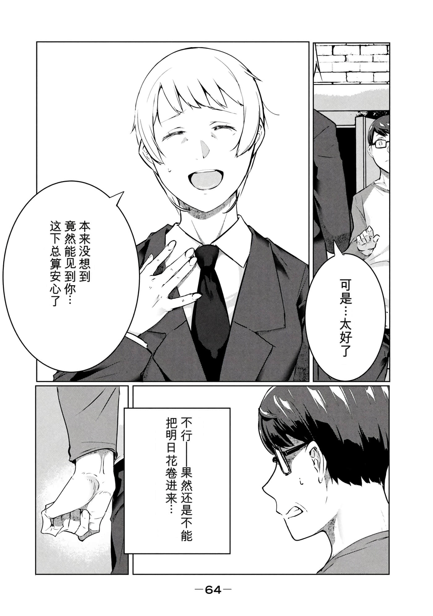 第 7 卷 第 65 页