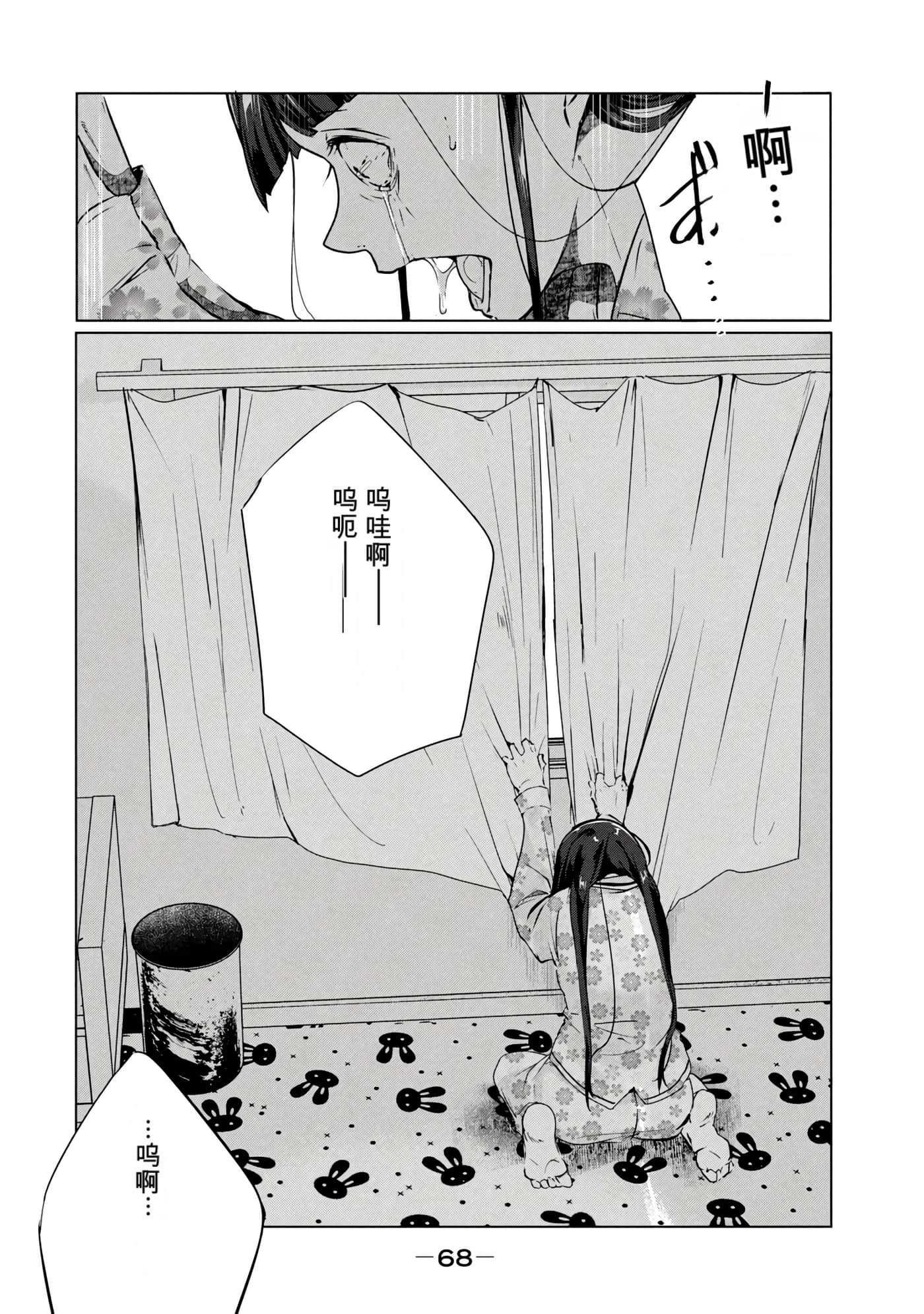 第 7 卷 第 69 页