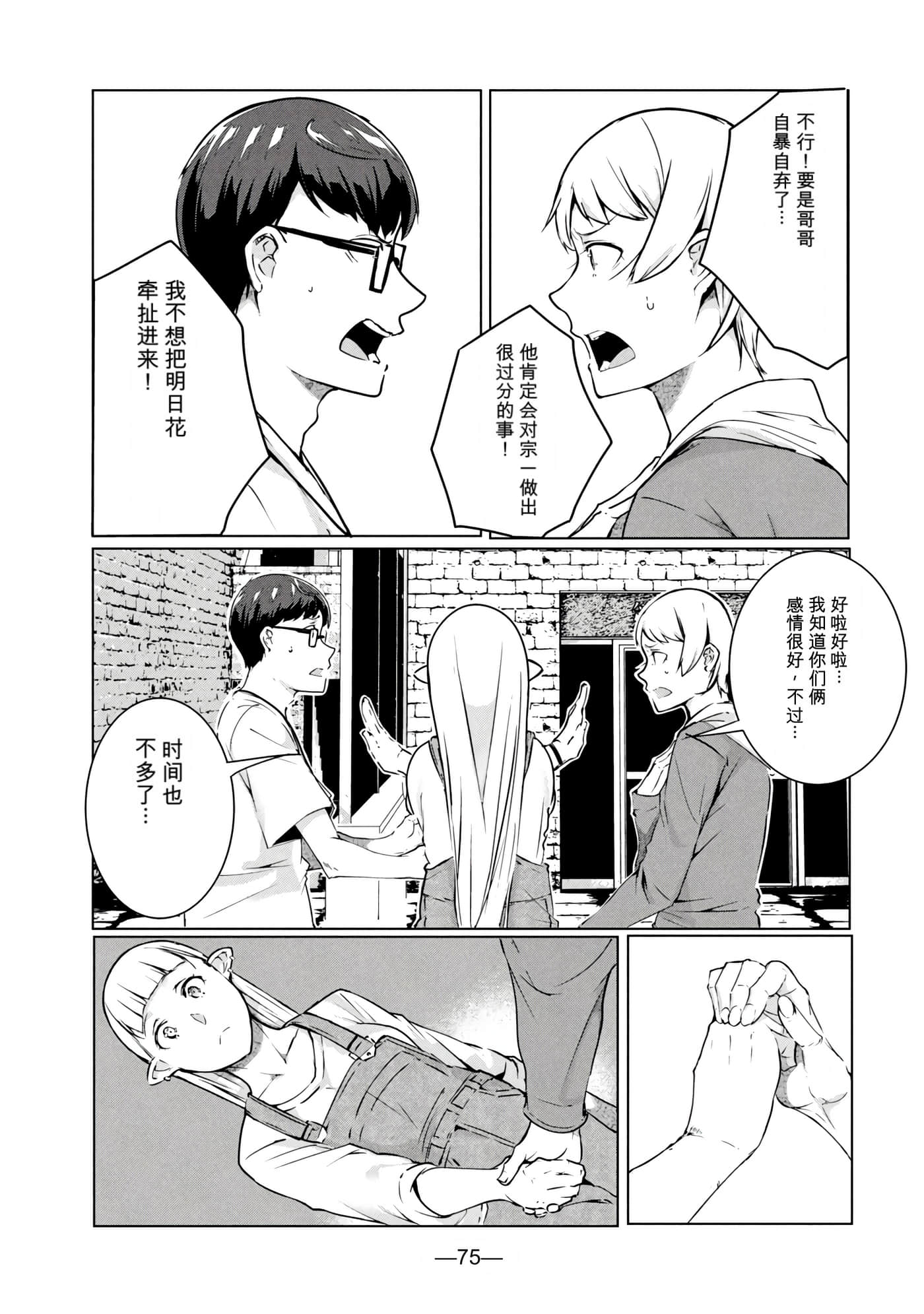 第 7 卷 第 76 页