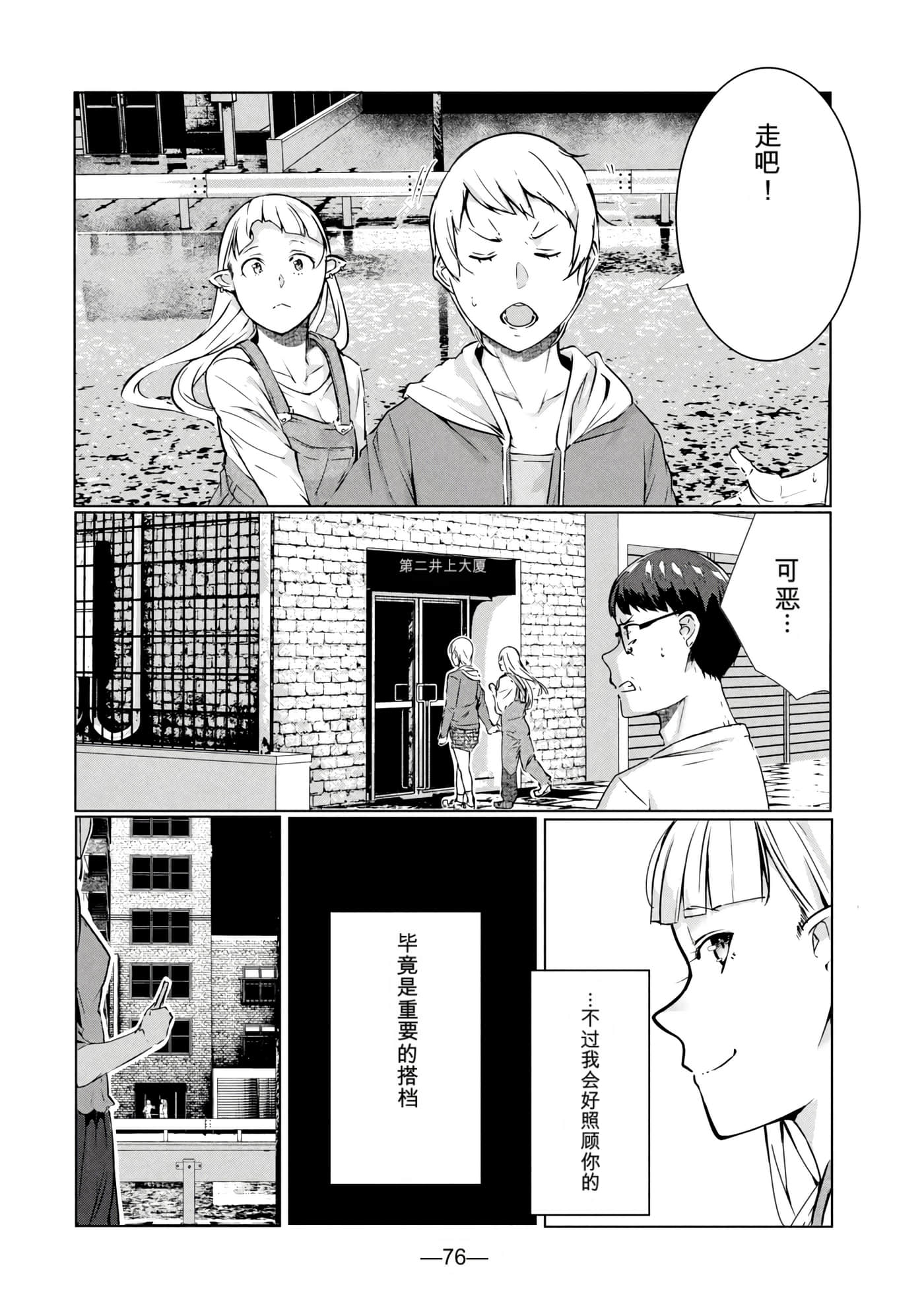 第 7 卷 第 77 页