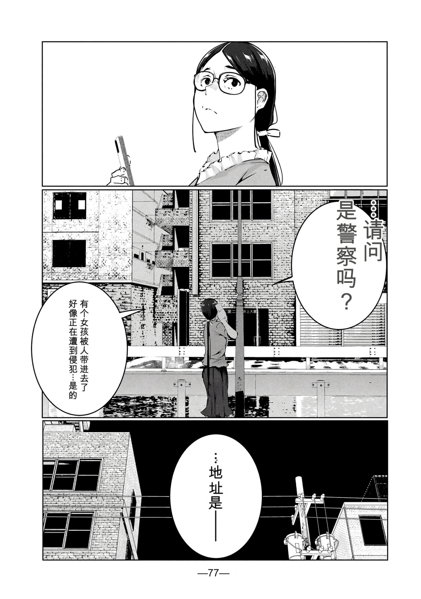 第 7 卷 第 78 页
