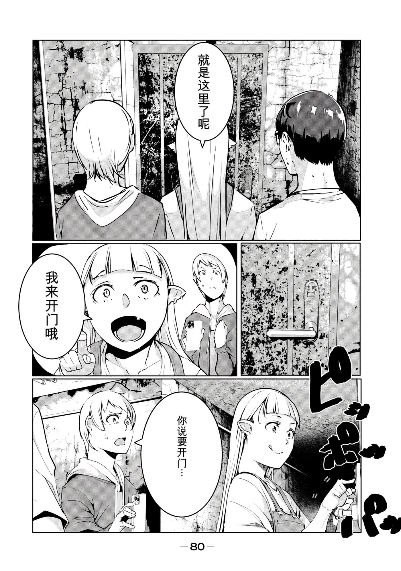 第 7 卷 第 81 页