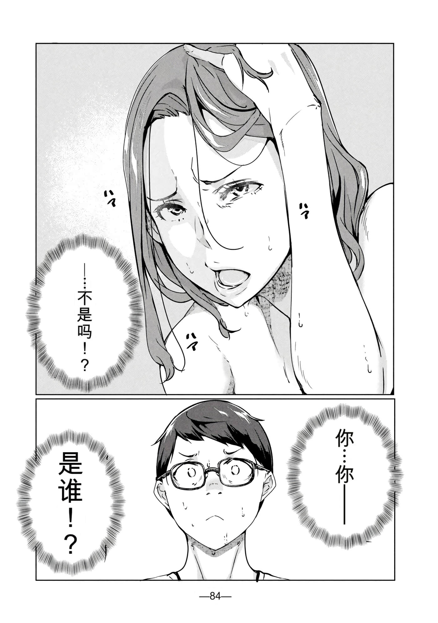 第 7 卷 第 85 页
