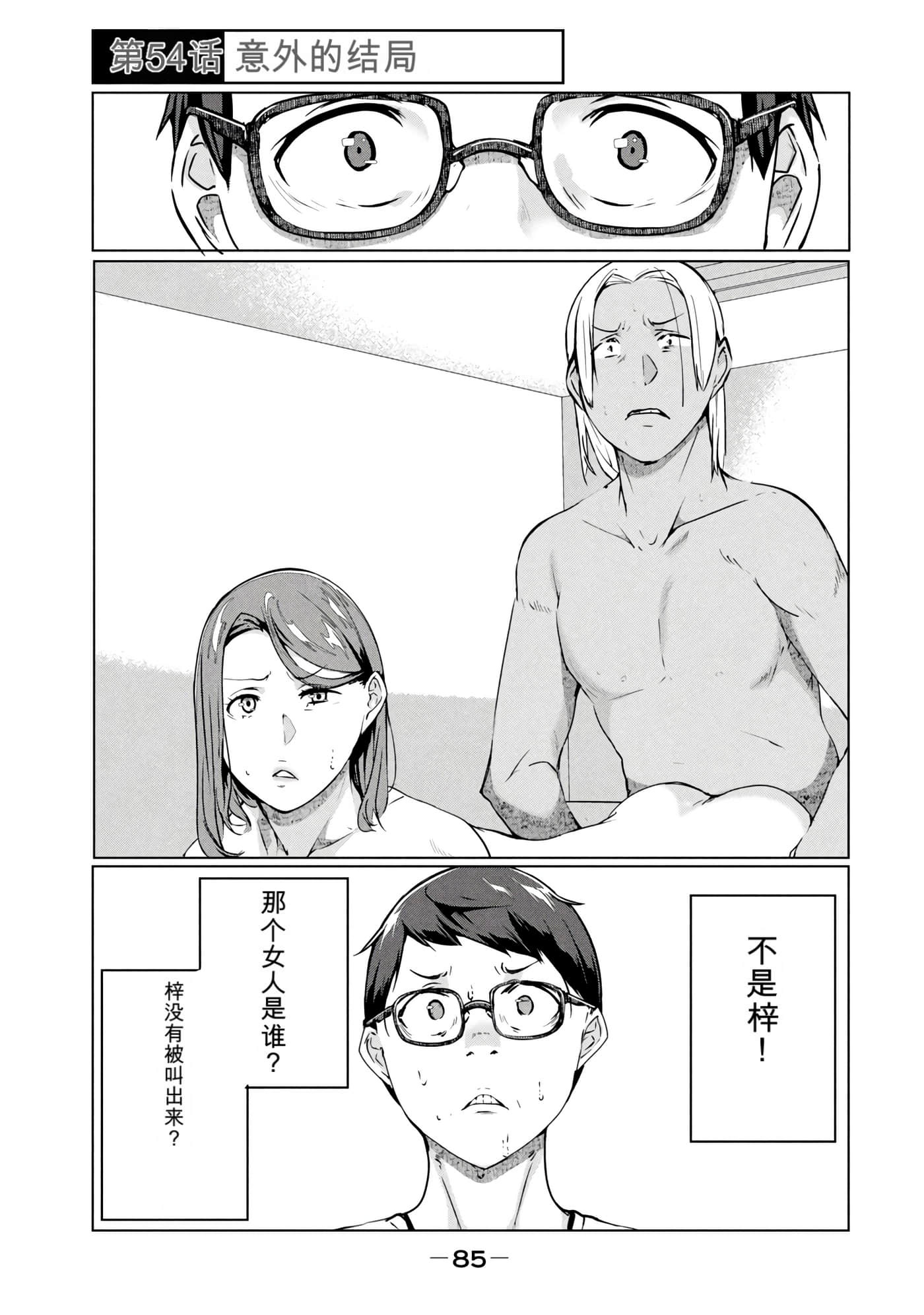 第 7 卷 第 86 页