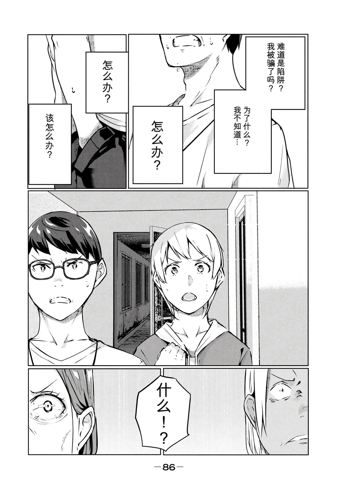 第 7 卷 第 87 页