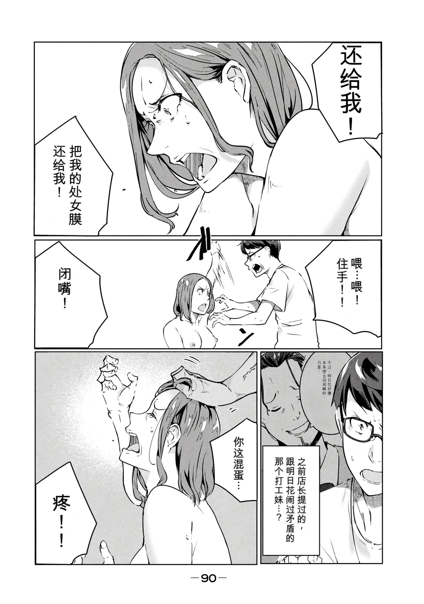第 7 卷 第 91 页