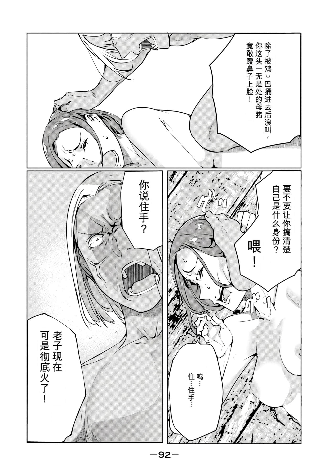 第 7 卷 第 93 页