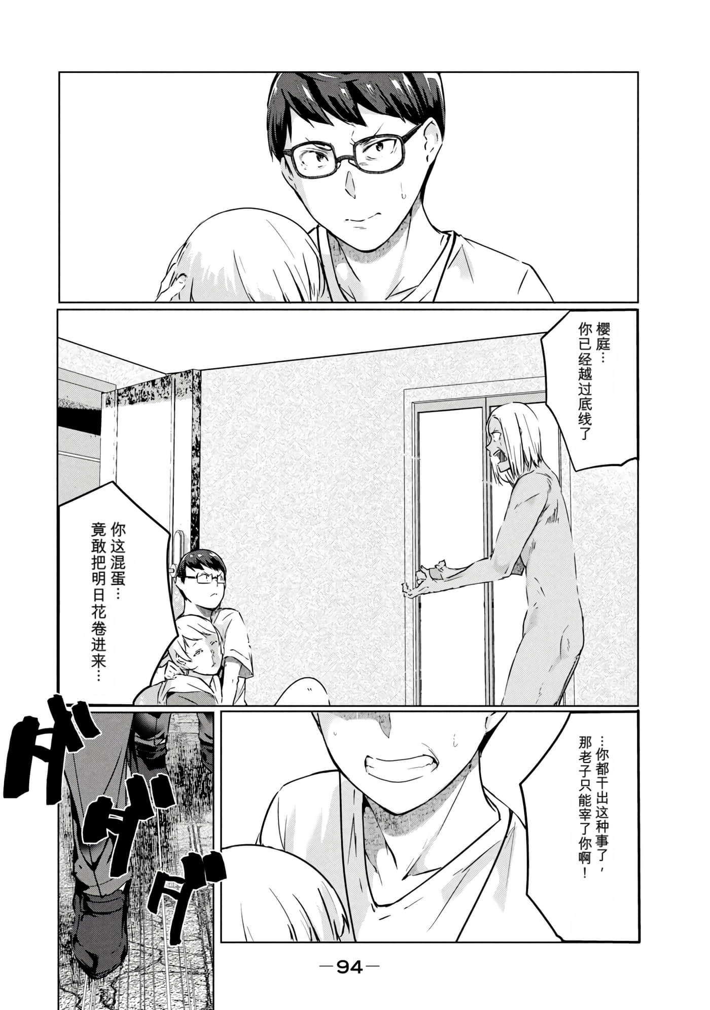 第 7 卷 第 95 页