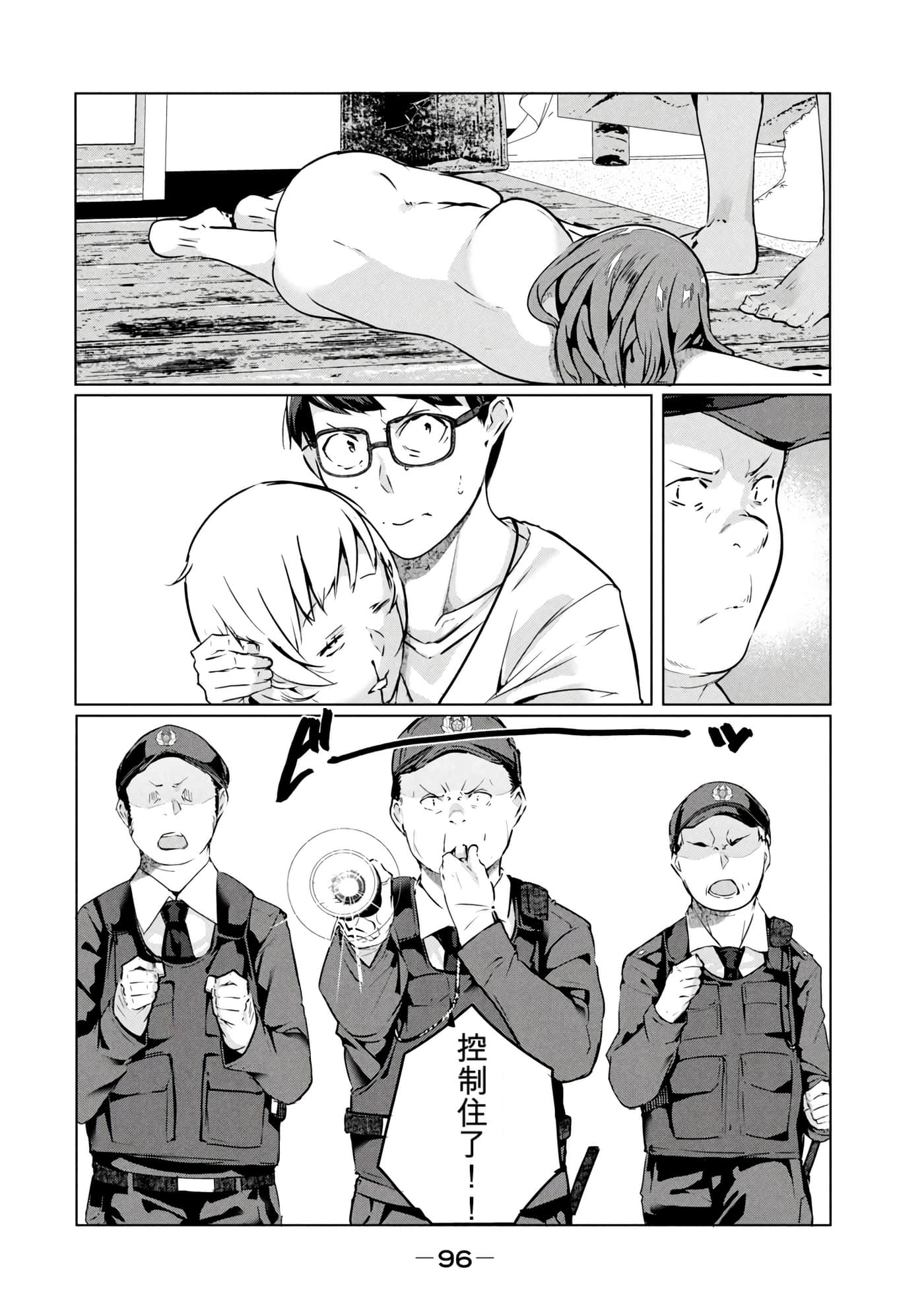 第 7 卷 第 97 页