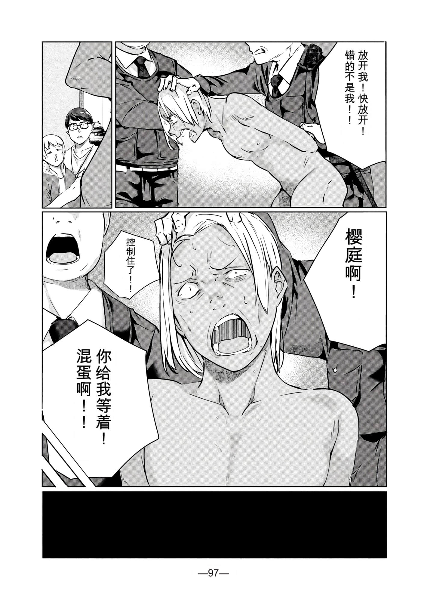 第 7 卷 第 98 页
