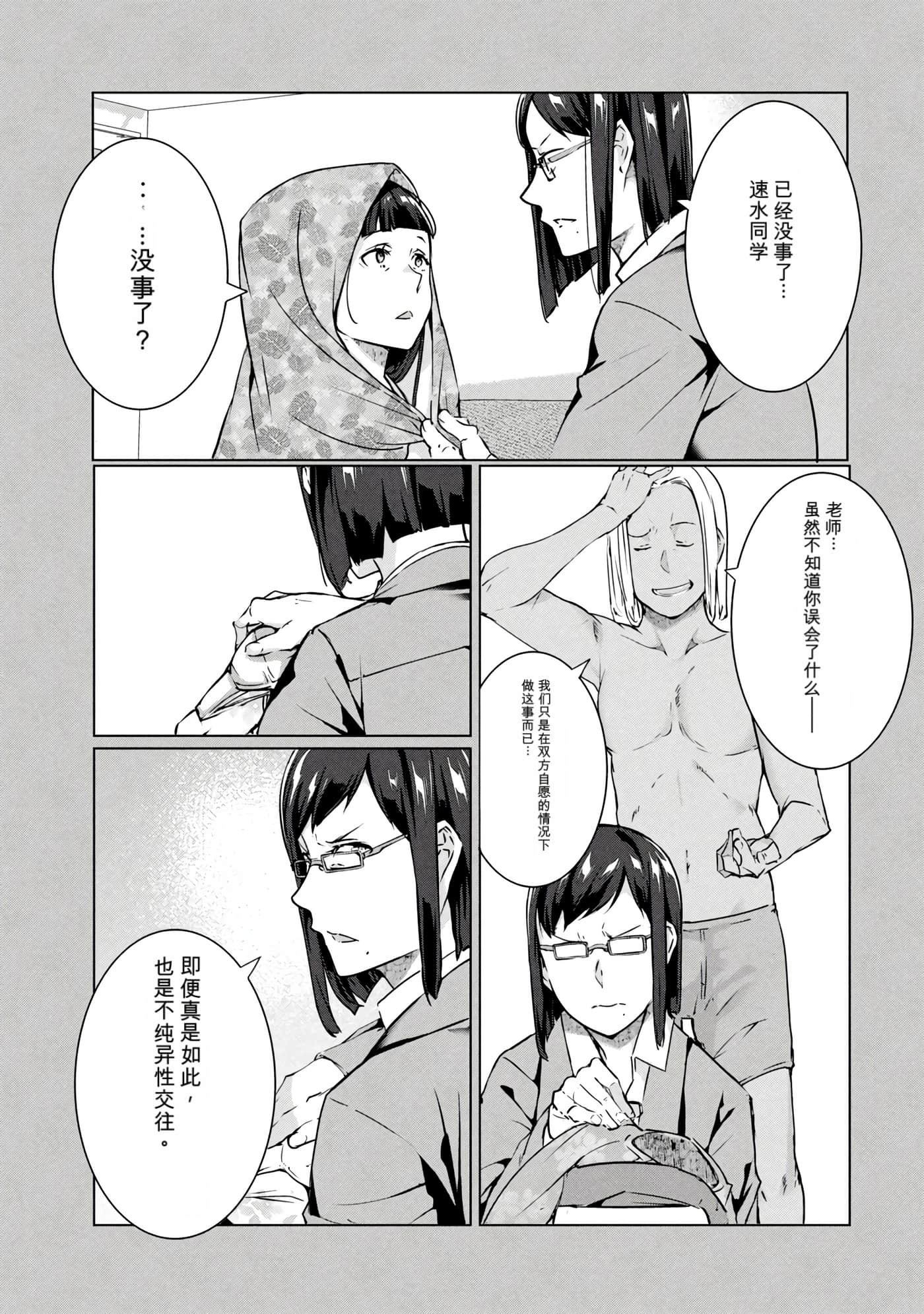 第 7 卷 第 111 页