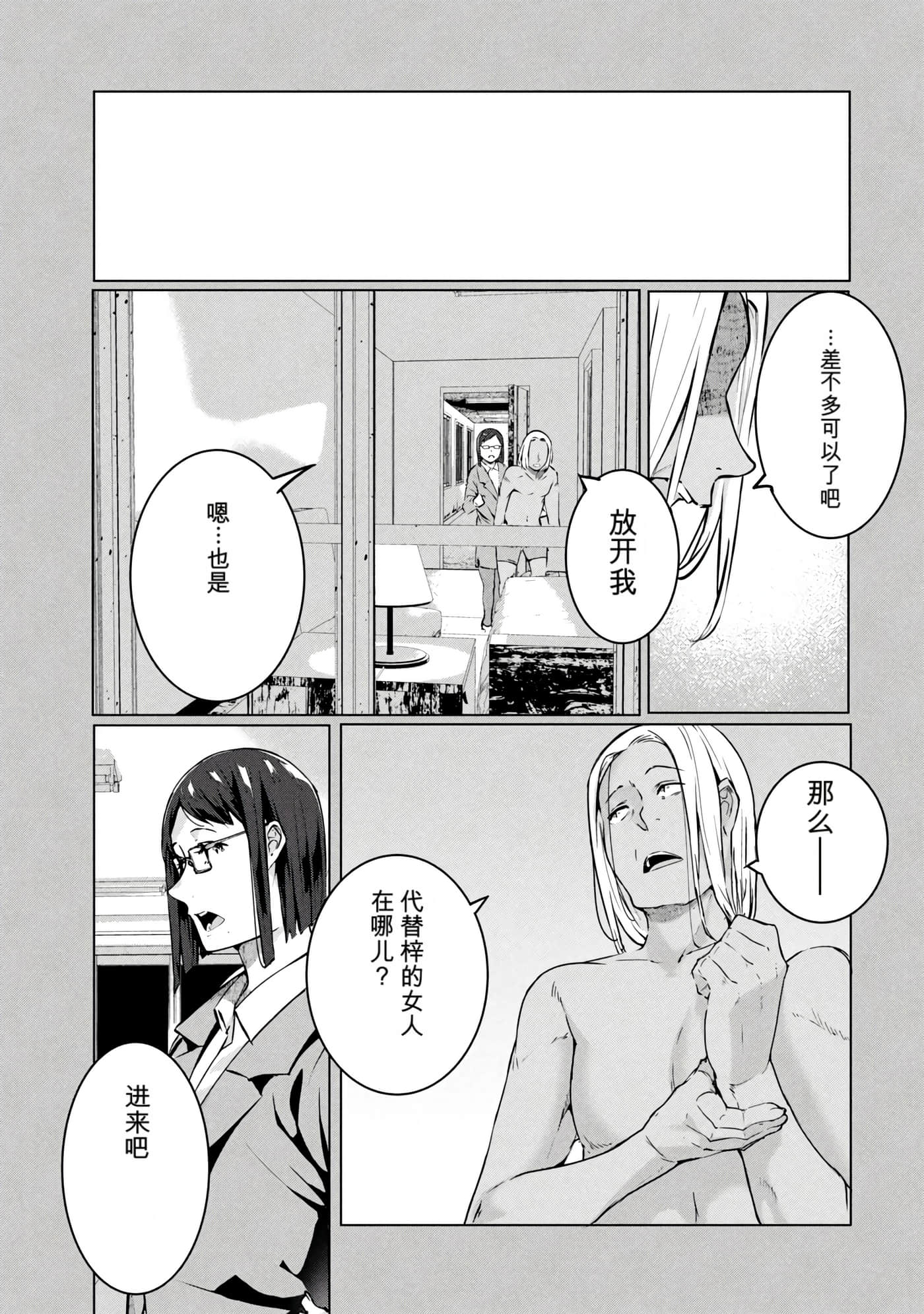第 7 卷 第 117 页
