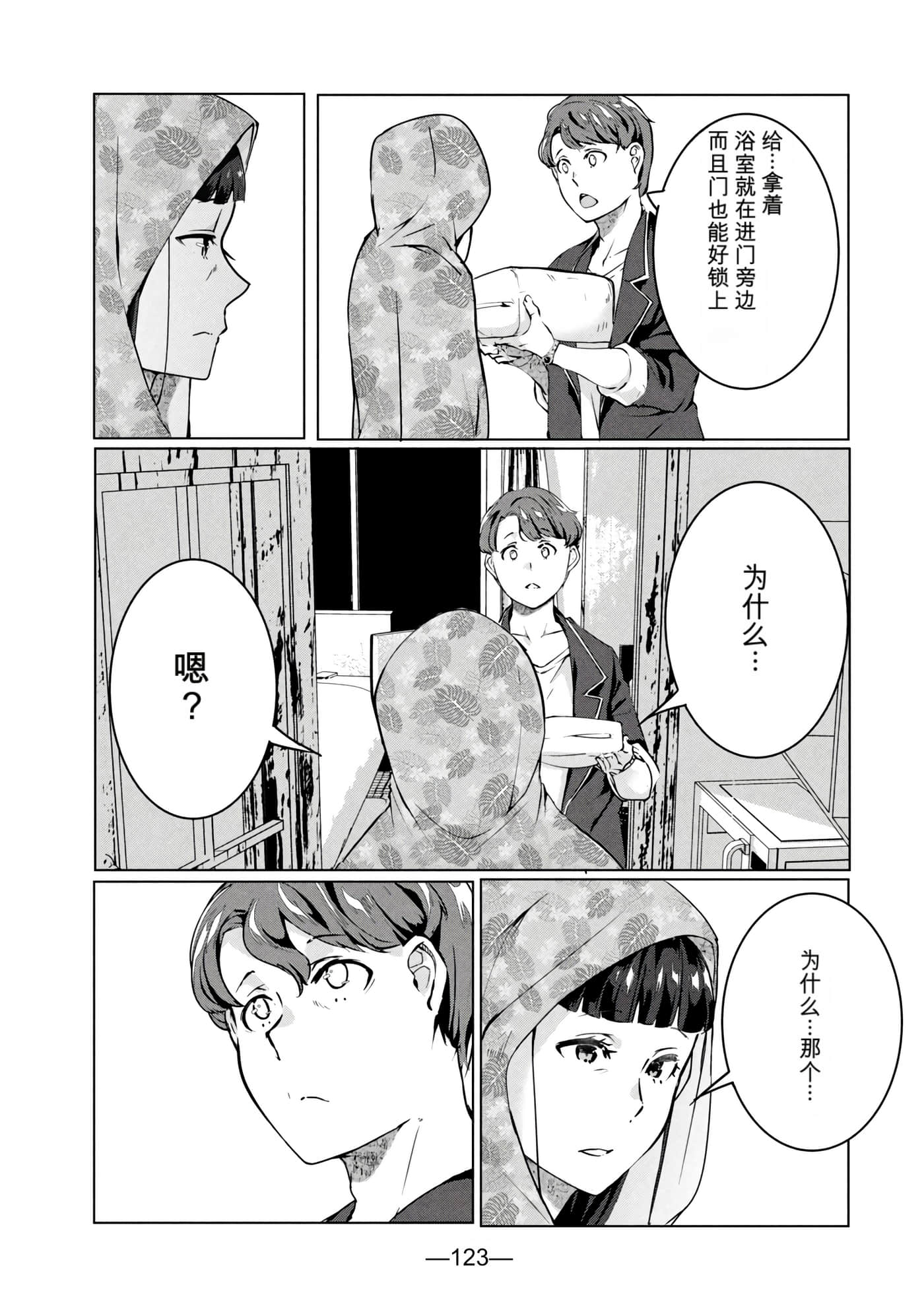 第 7 卷 第 125 页