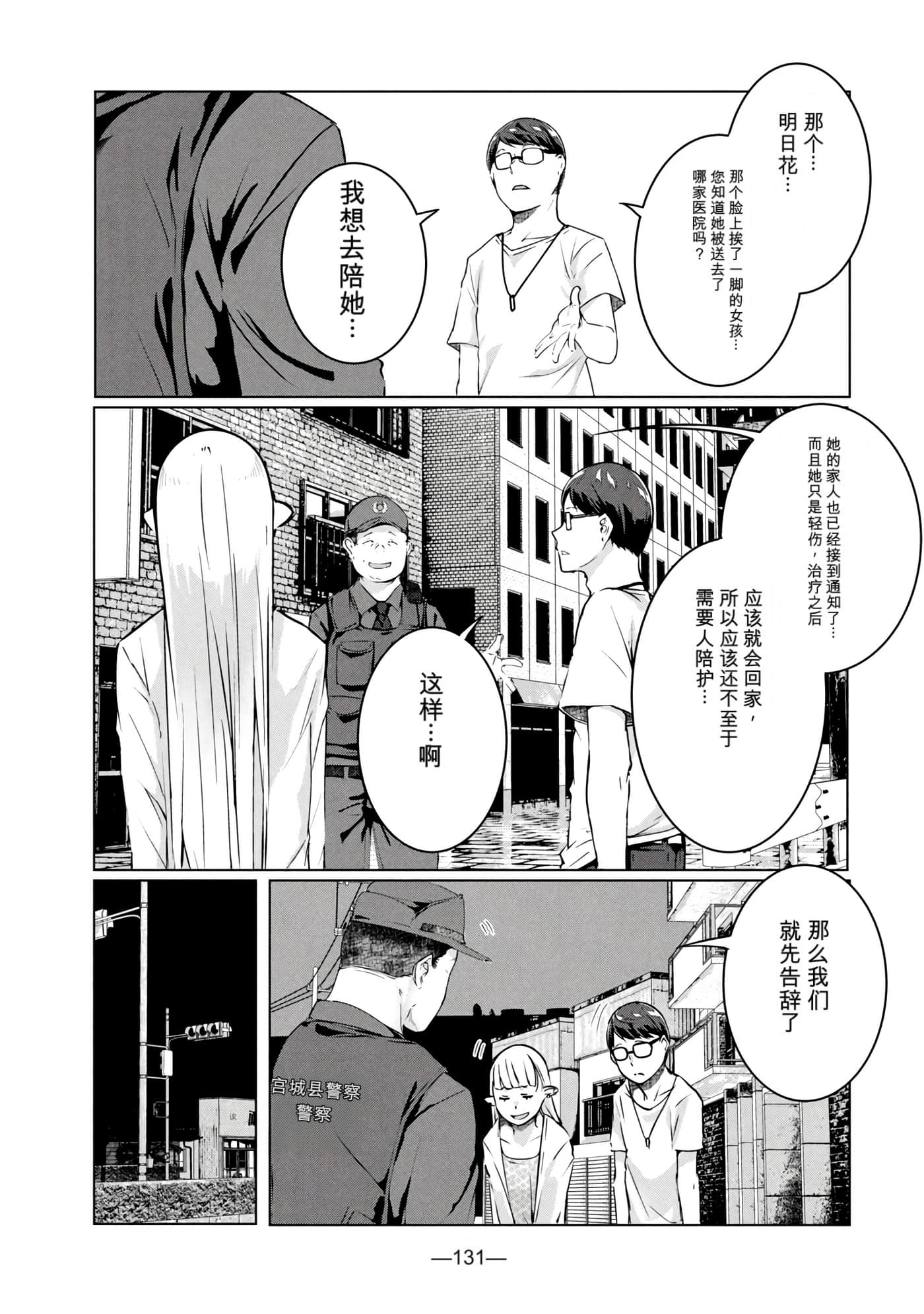 第 7 卷 第 133 页