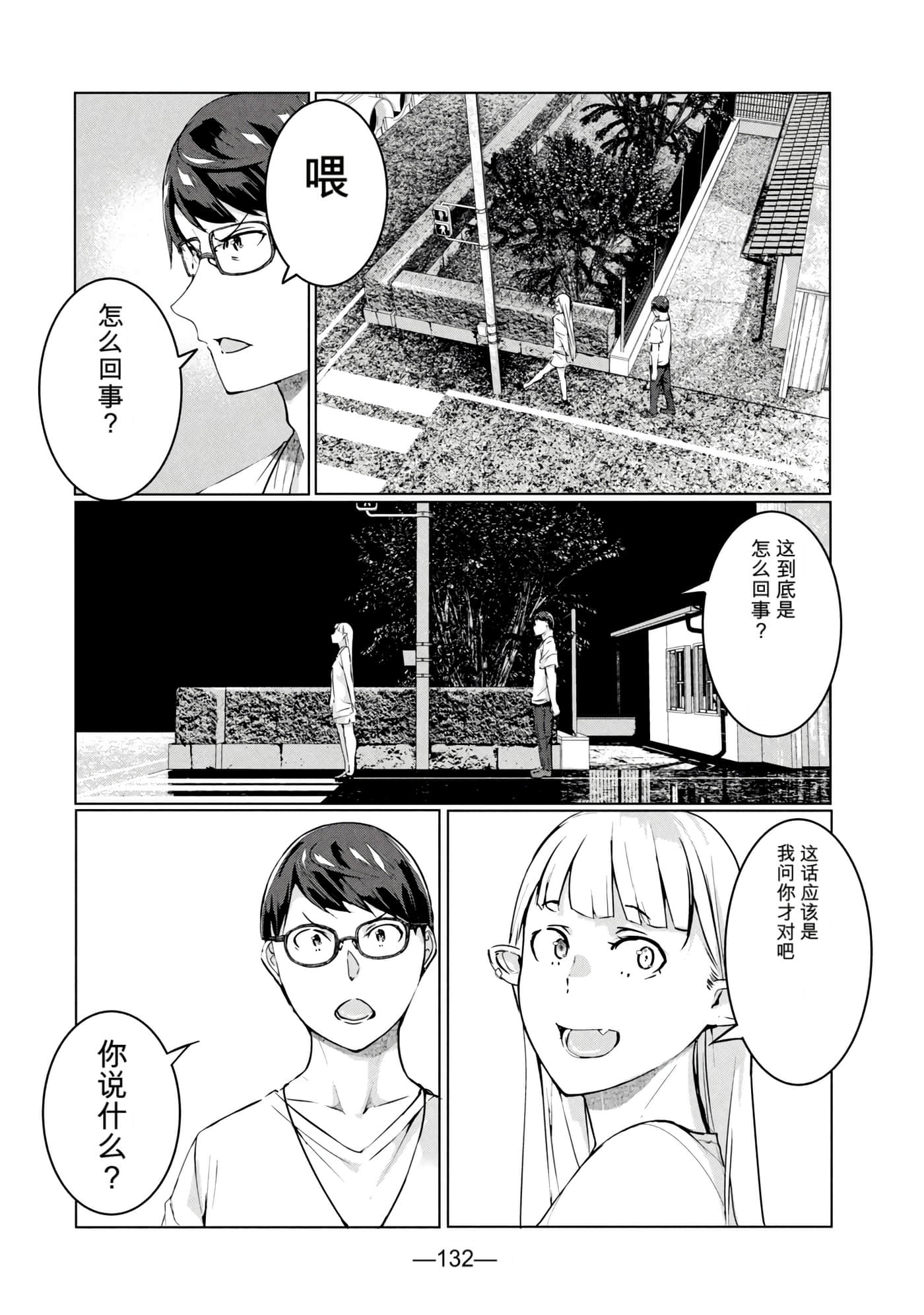 第 7 卷 第 134 页