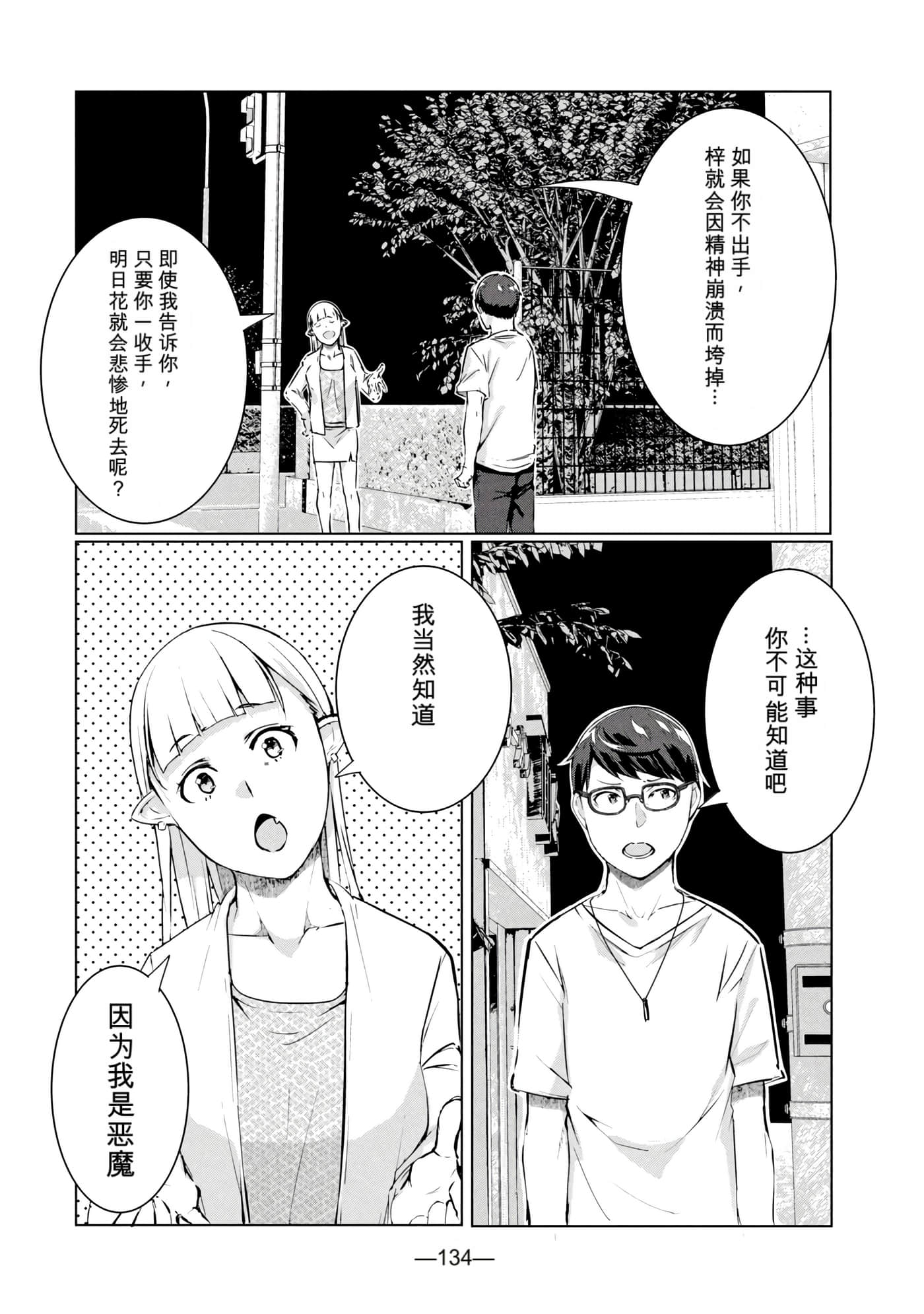 第 7 卷 第 136 页