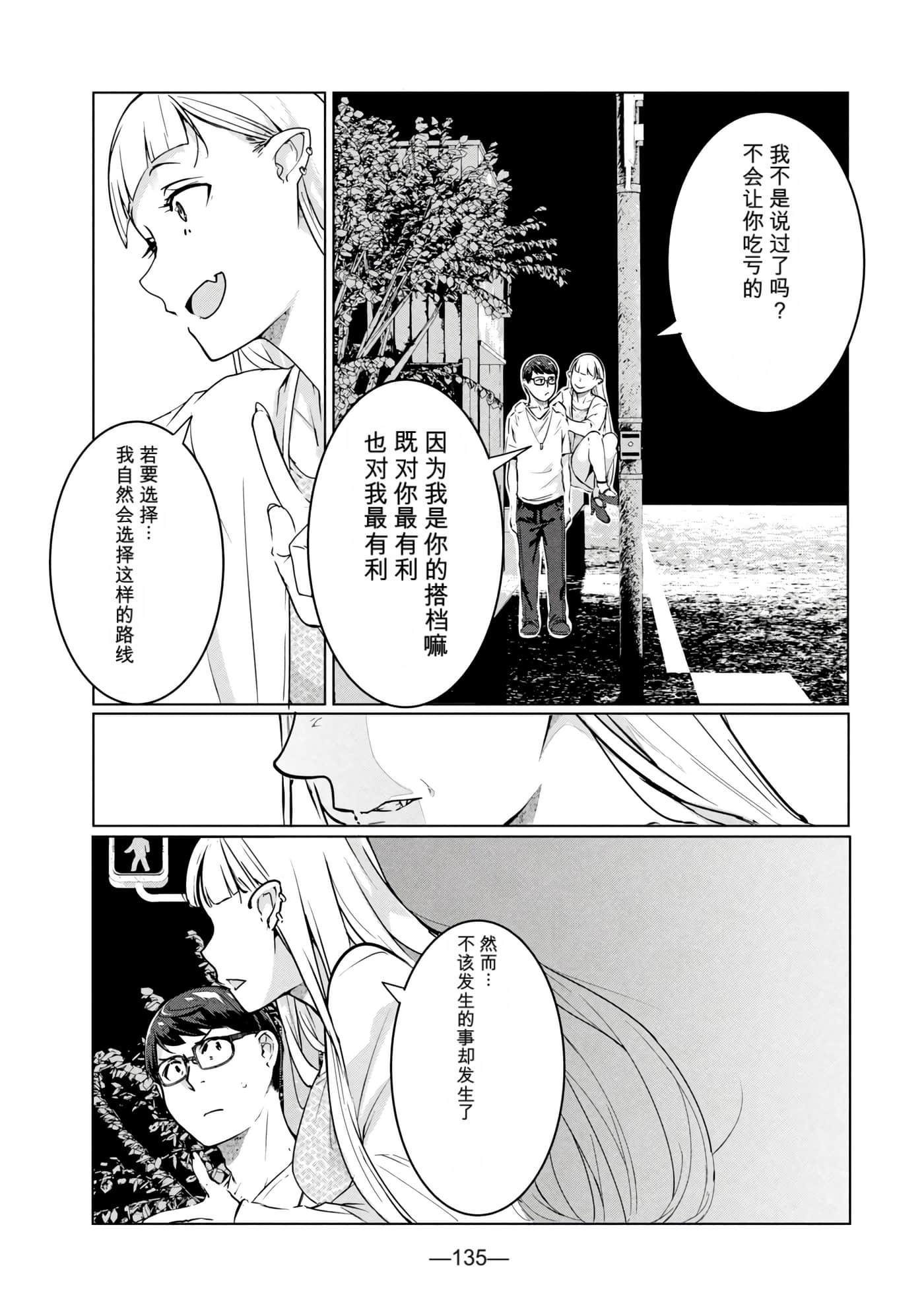 第 7 卷 第 137 页