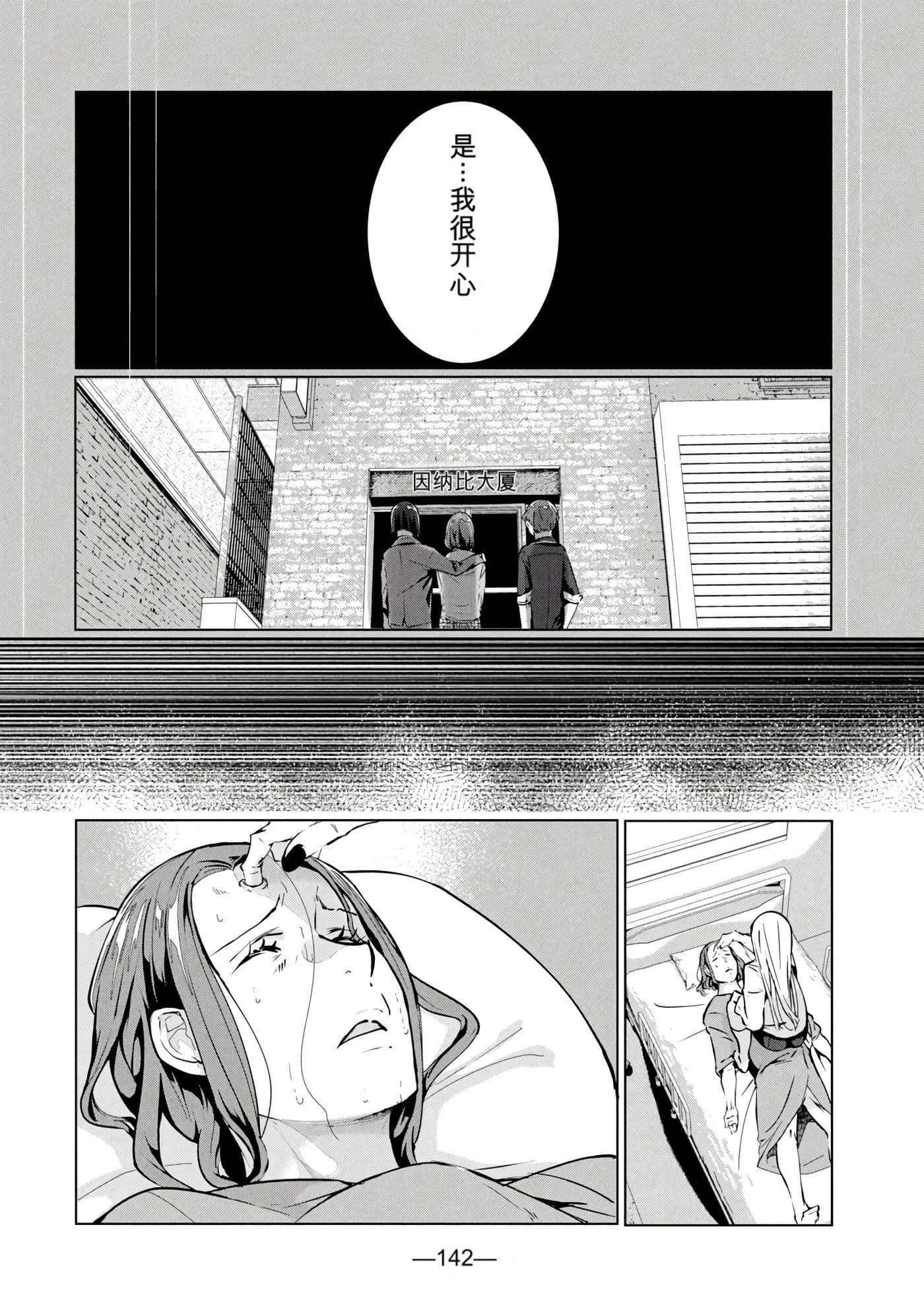 第 7 卷 第 144 页
