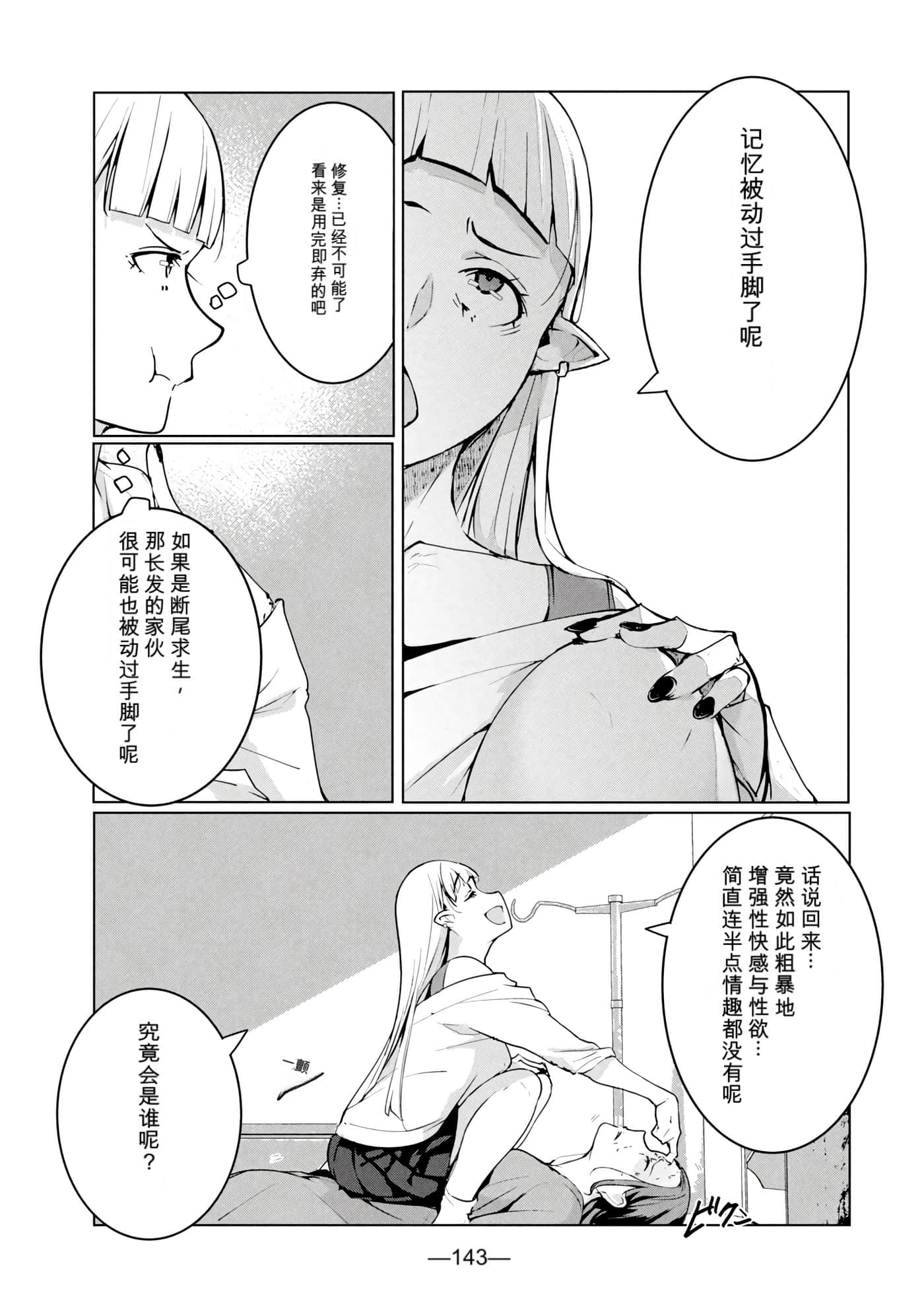 第 7 卷 第 145 页