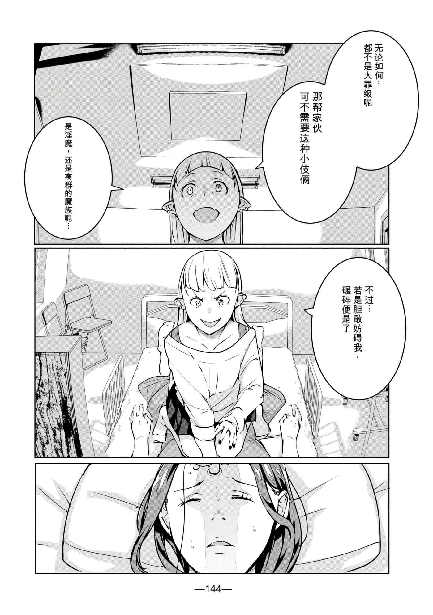 第 7 卷 第 146 页