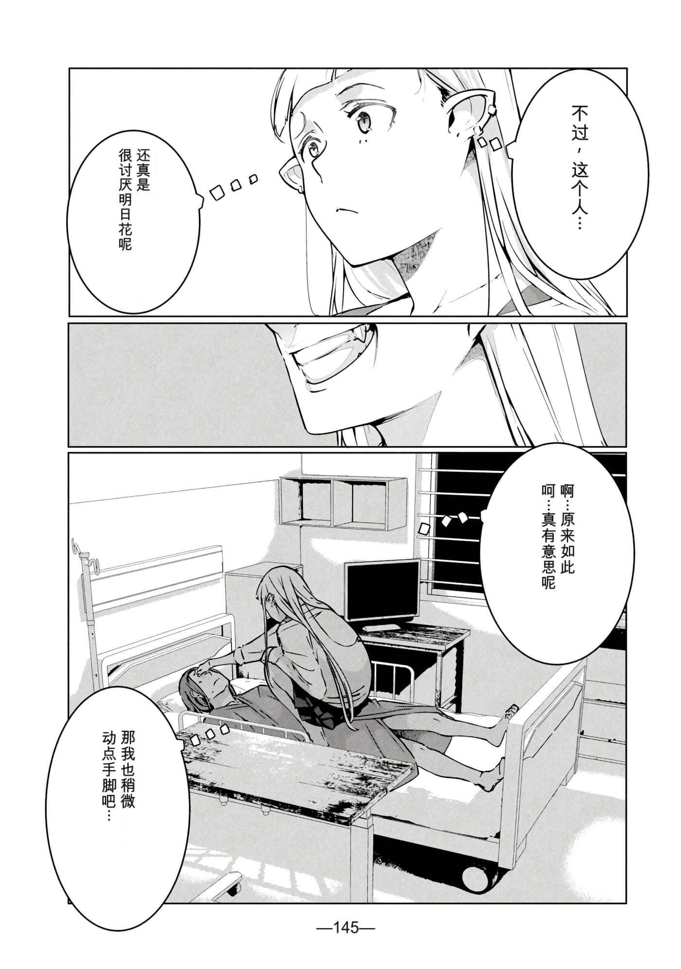 第 7 卷 第 147 页