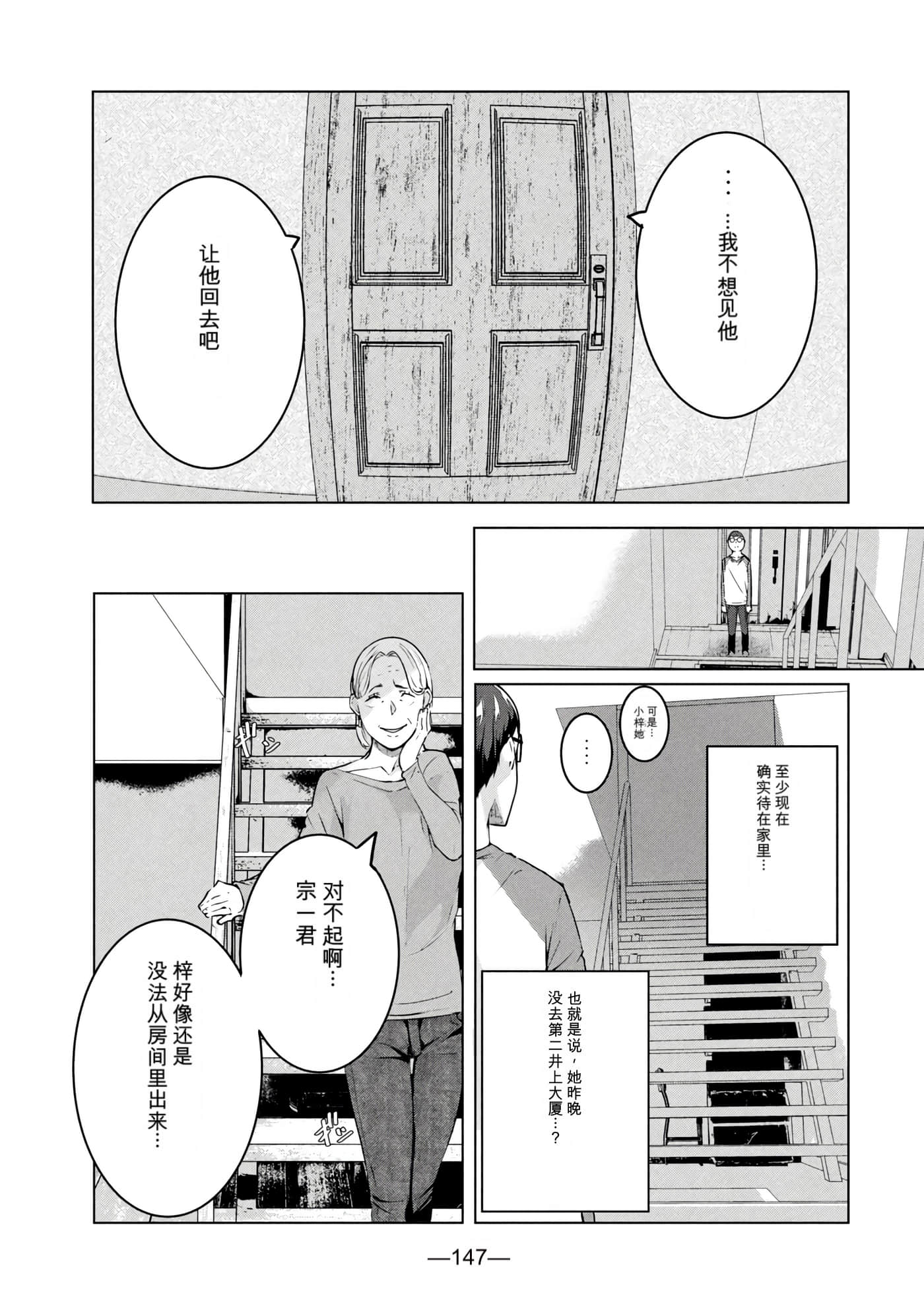 第 7 卷 第 149 页