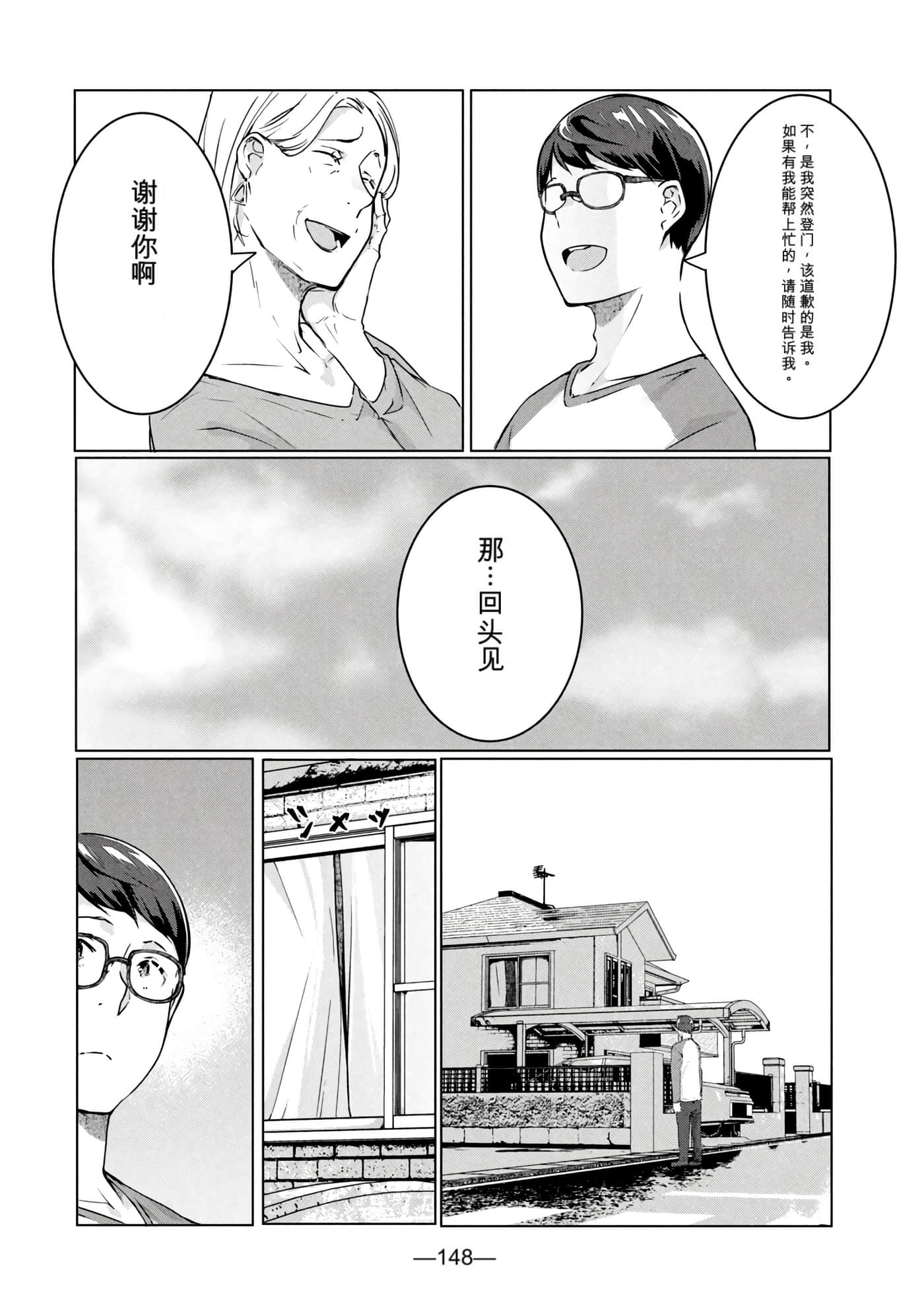 第 7 卷 第 150 页