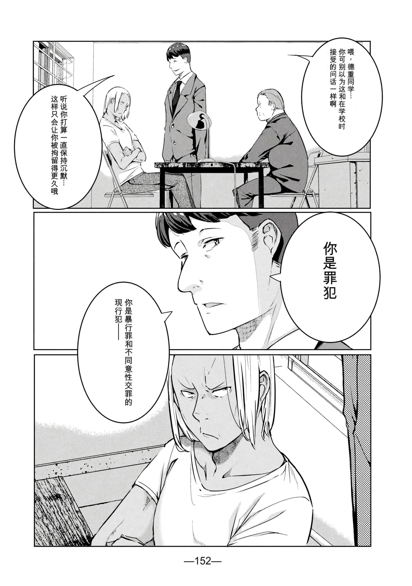 第 7 卷 第 154 页