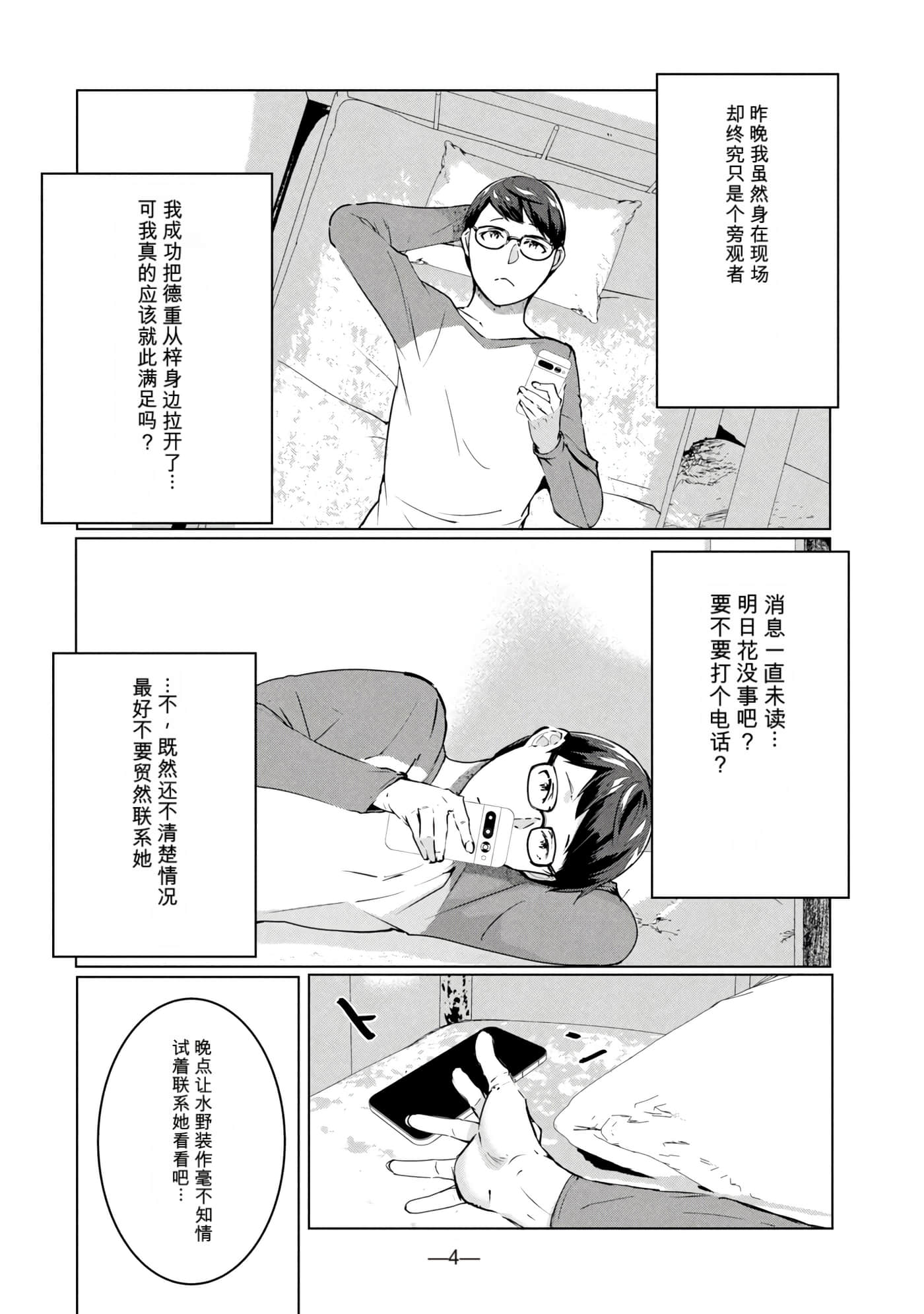 第 8 卷 第 5 页