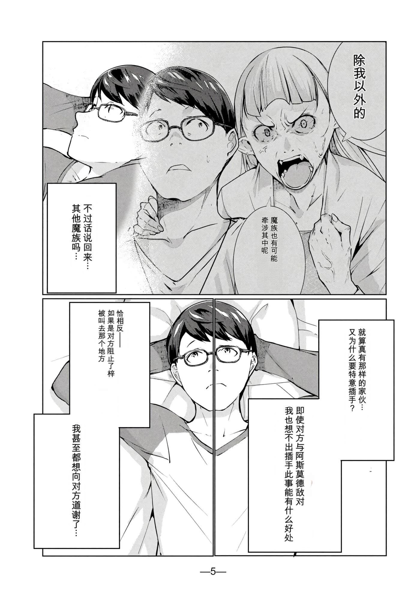 第 8 卷 第 6 页